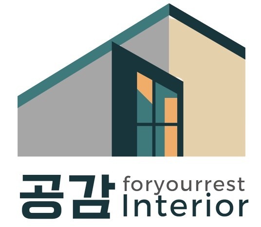 공감인테리어 대표 이미지
