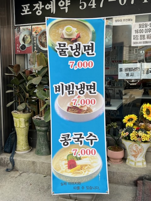 맹가네상하이짬뽕