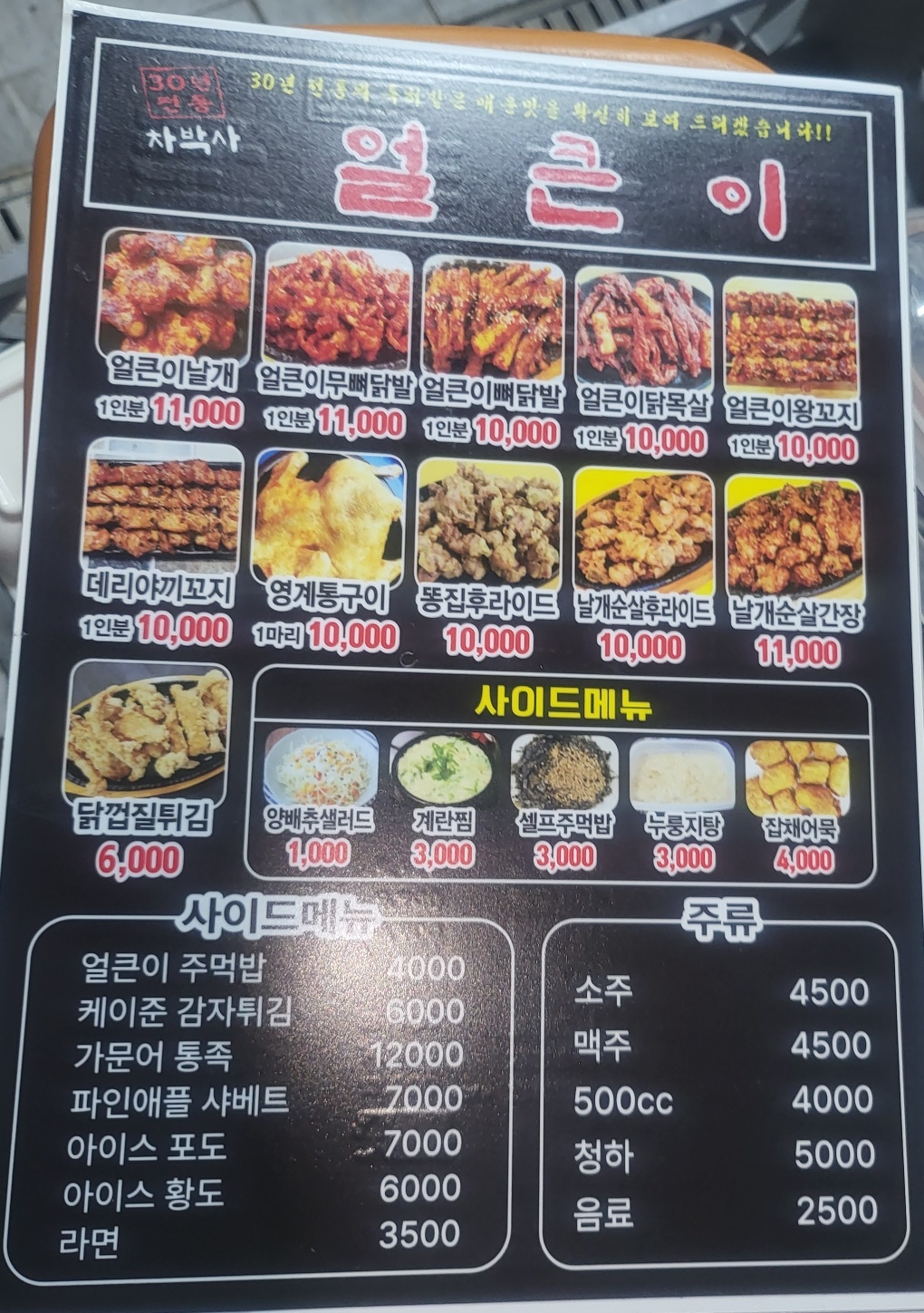 차박사얼큰이 계동점