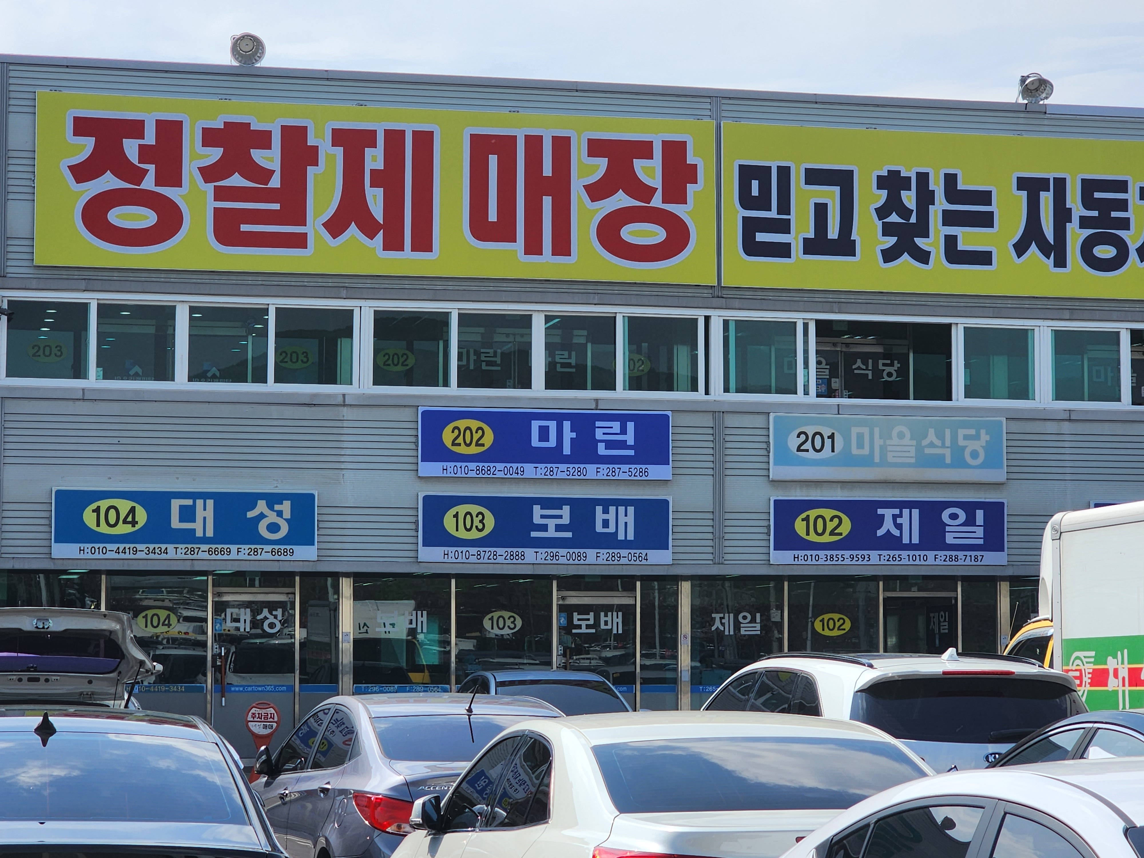 마린모터스