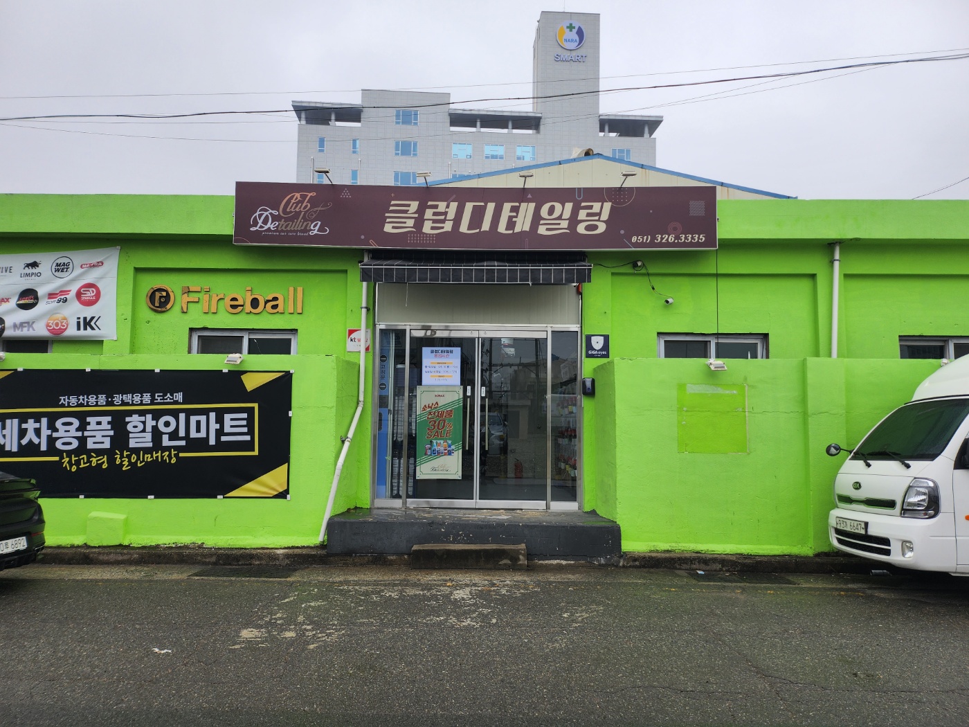 클럽디테일링