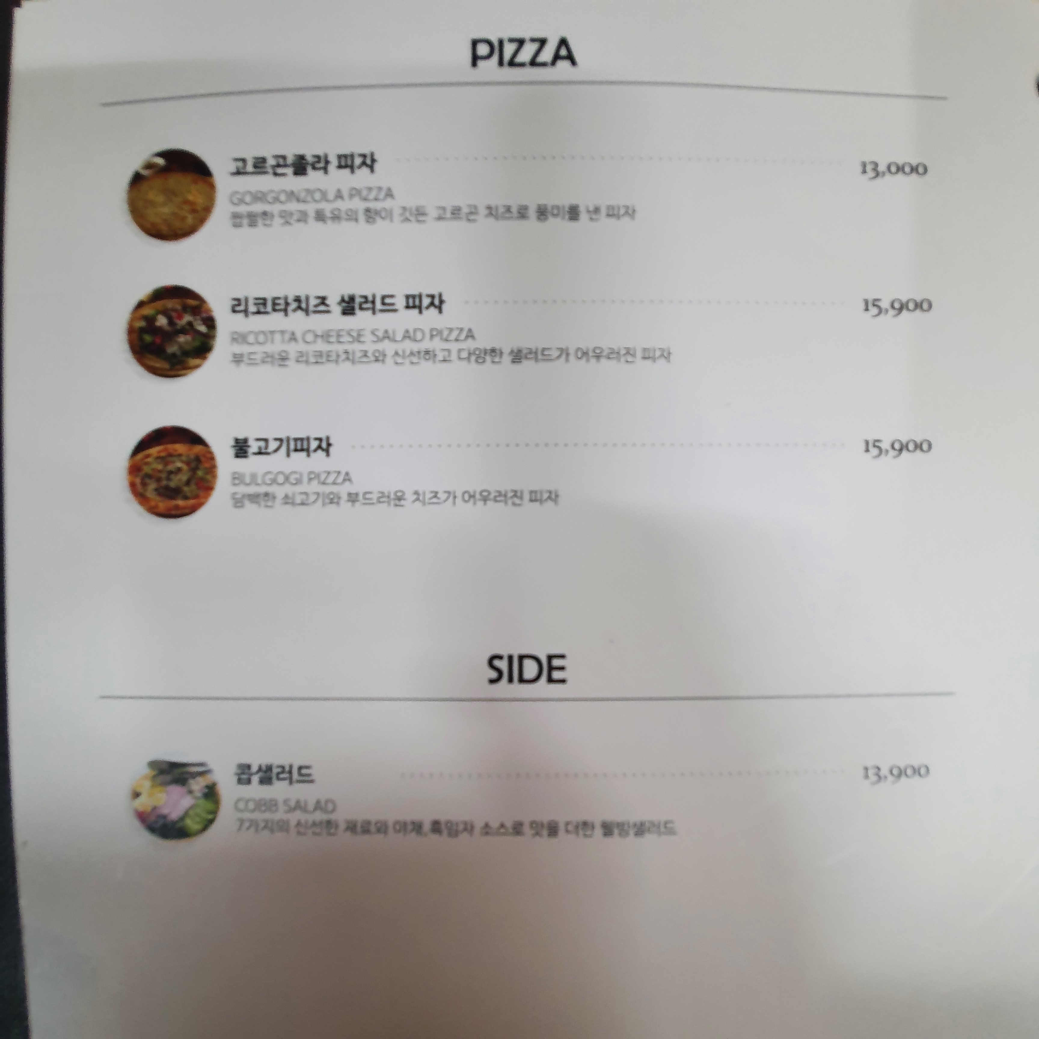 로이스푼
