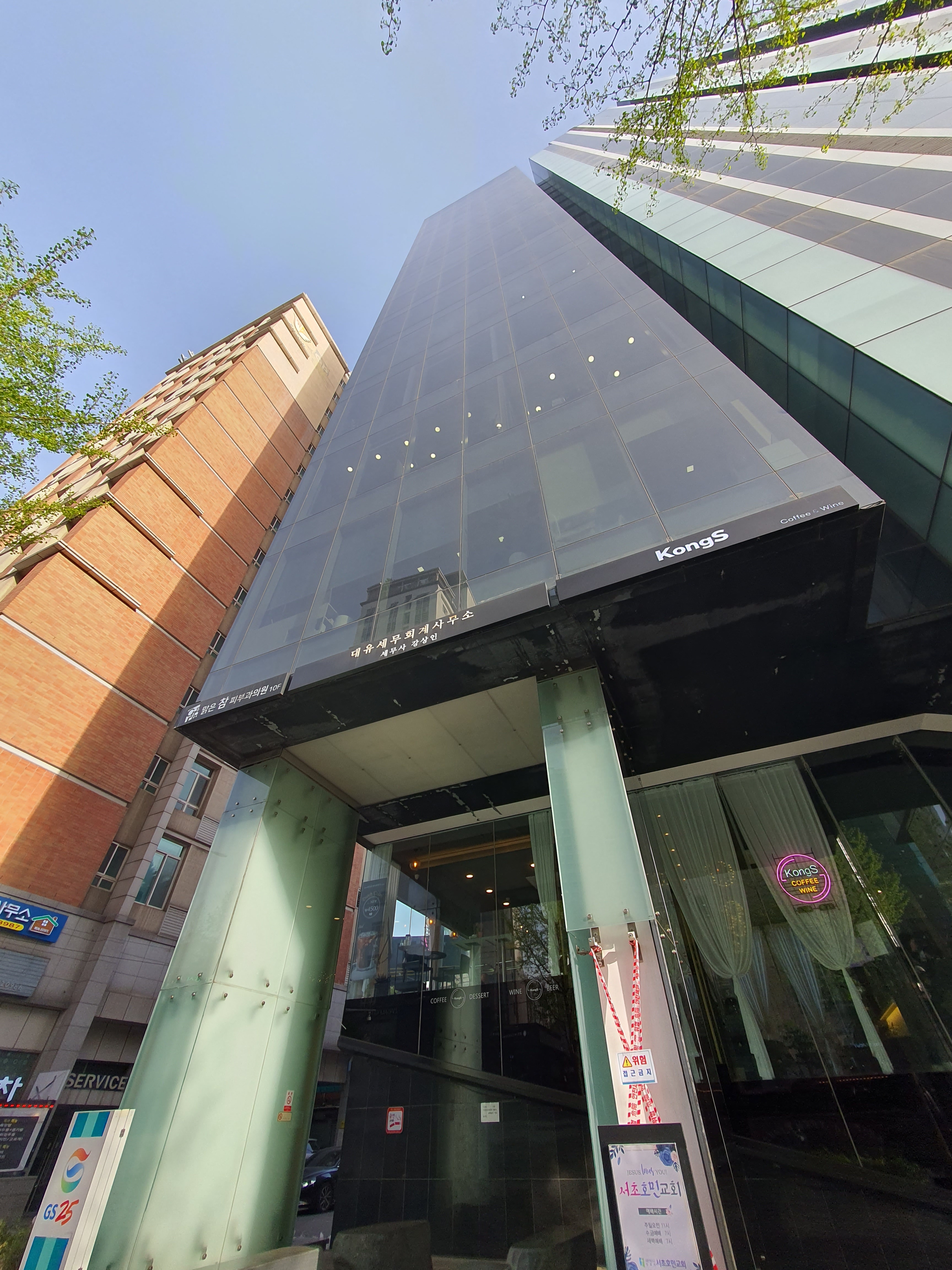 대유세무회계사무소