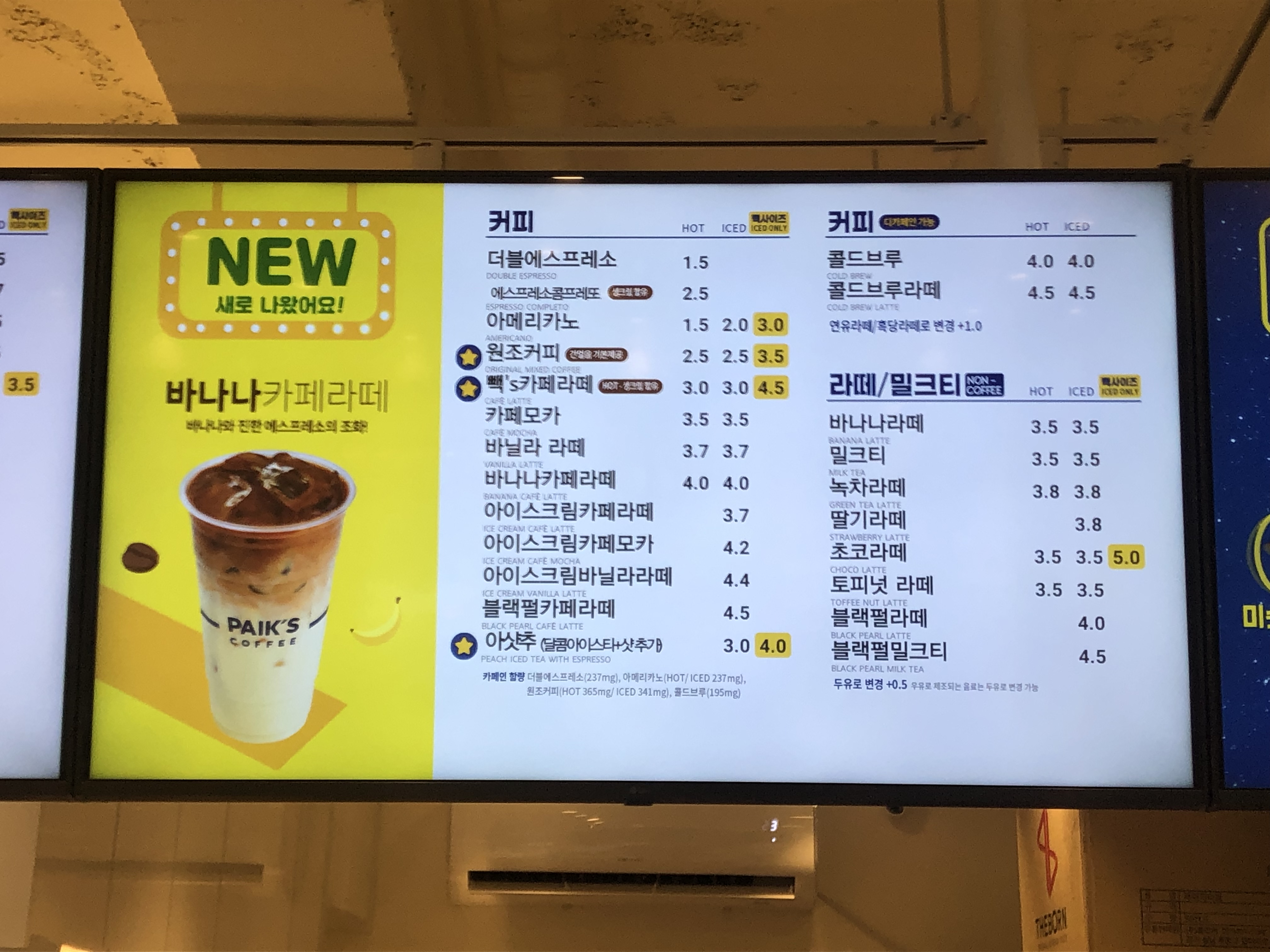 빽다방 대전송강동점