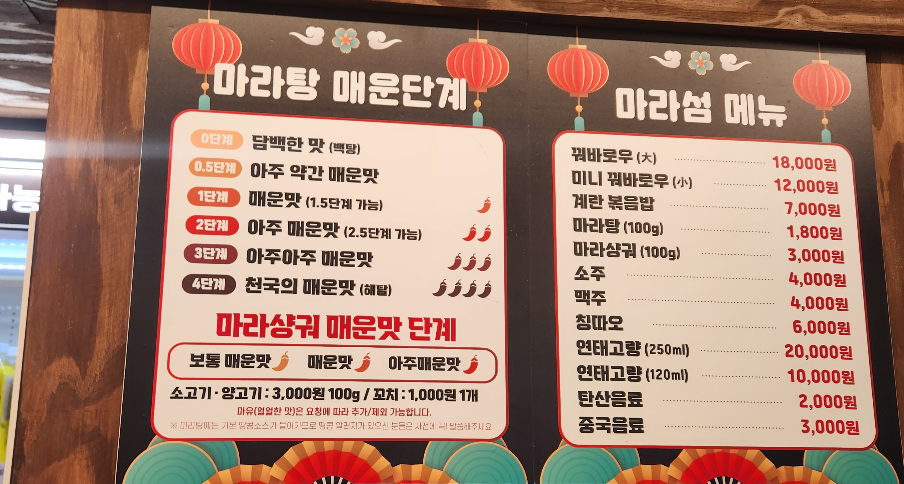 마라섬 부암점