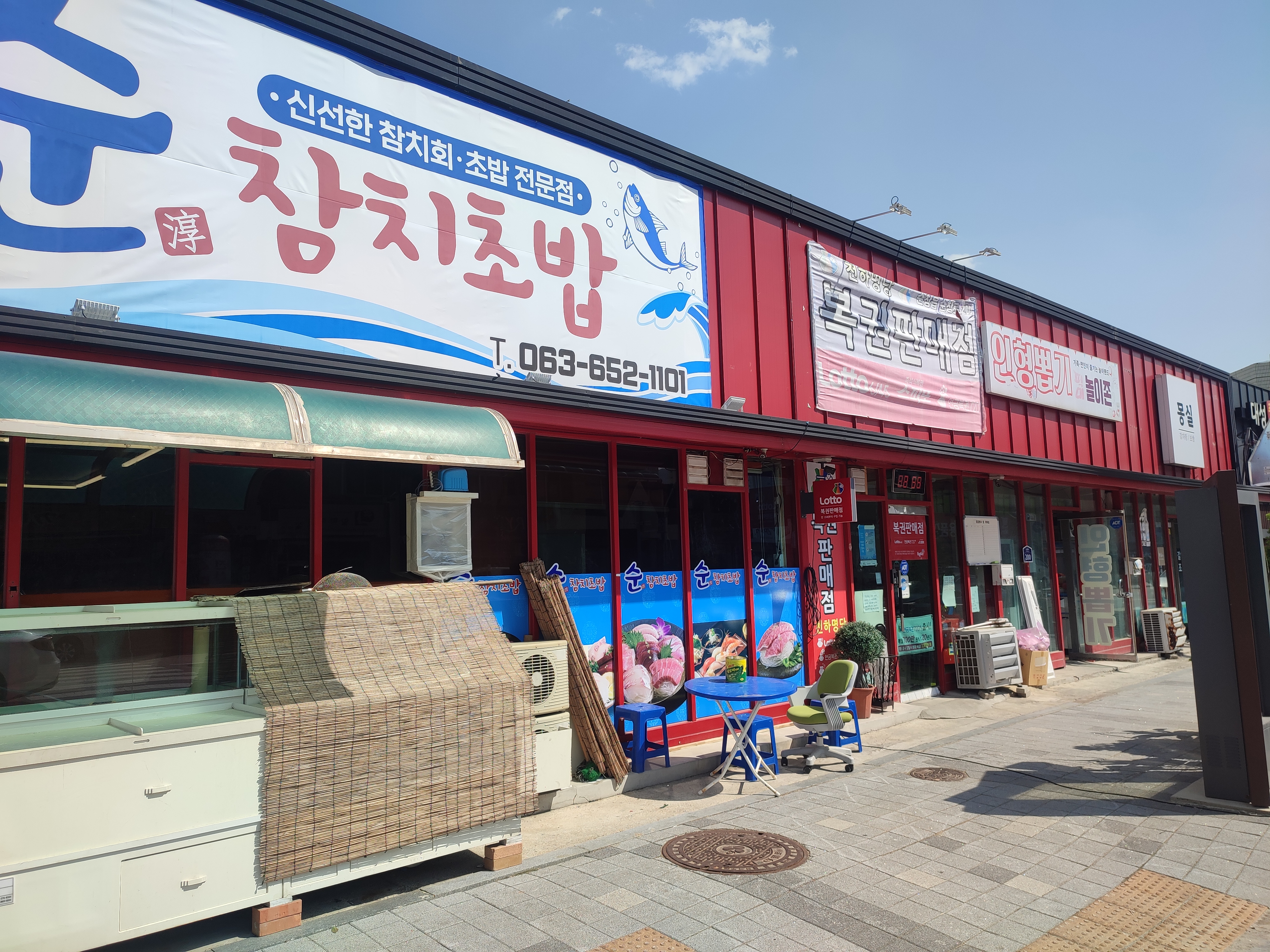 순참치초밥