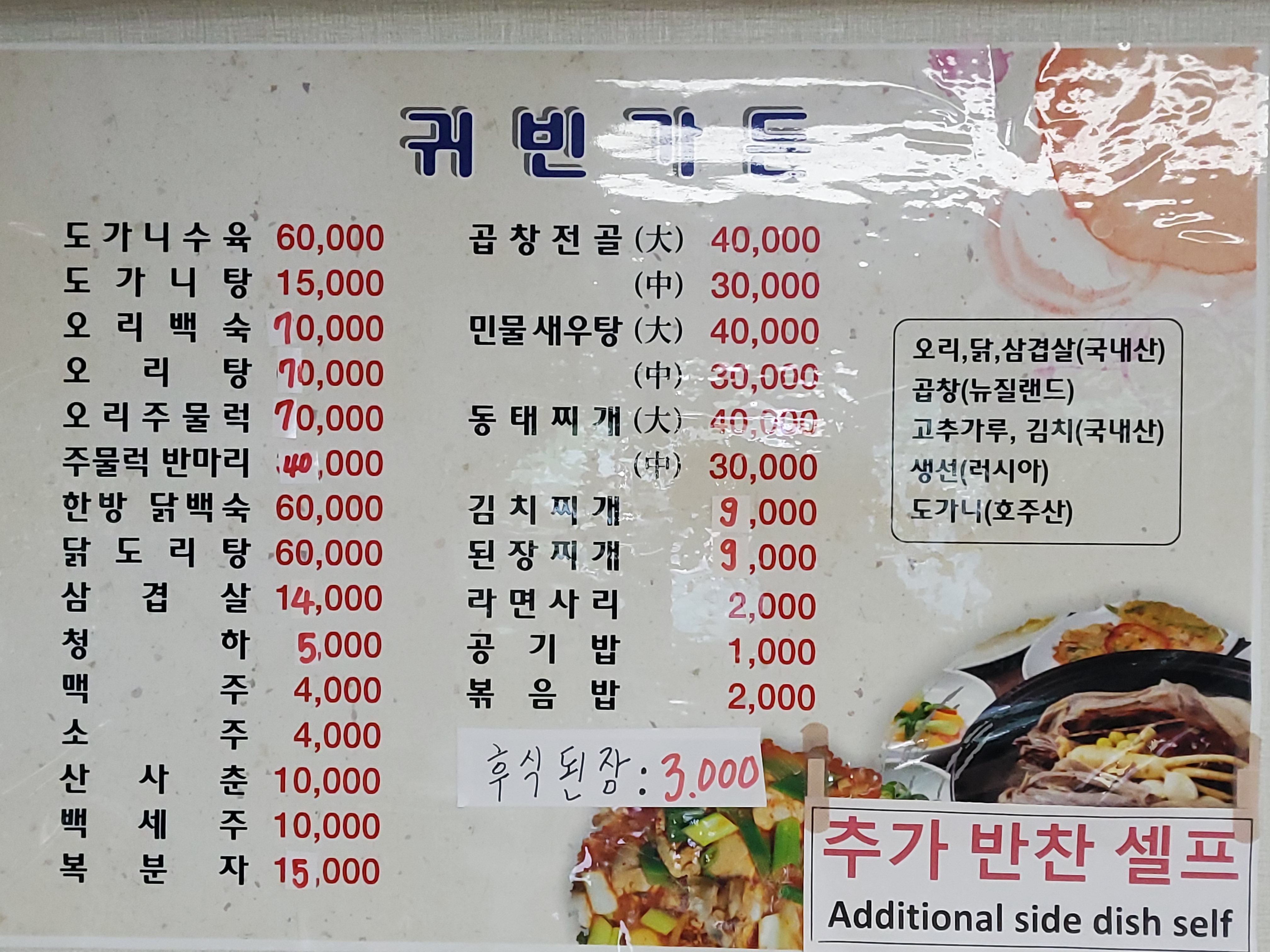귀빈가든