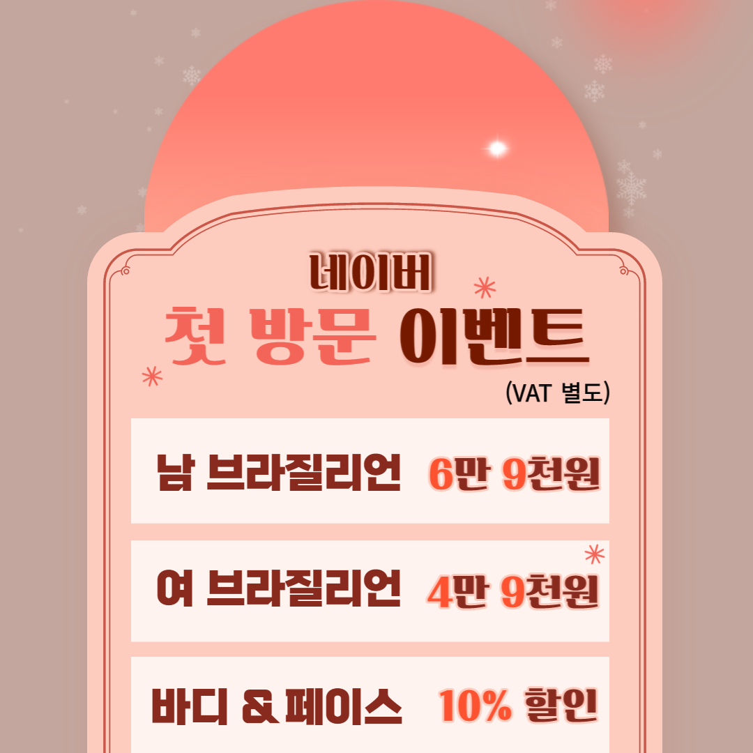 투머로우왁싱