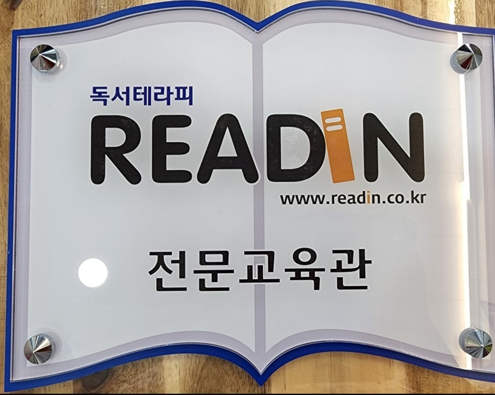 리드인 제천하소점