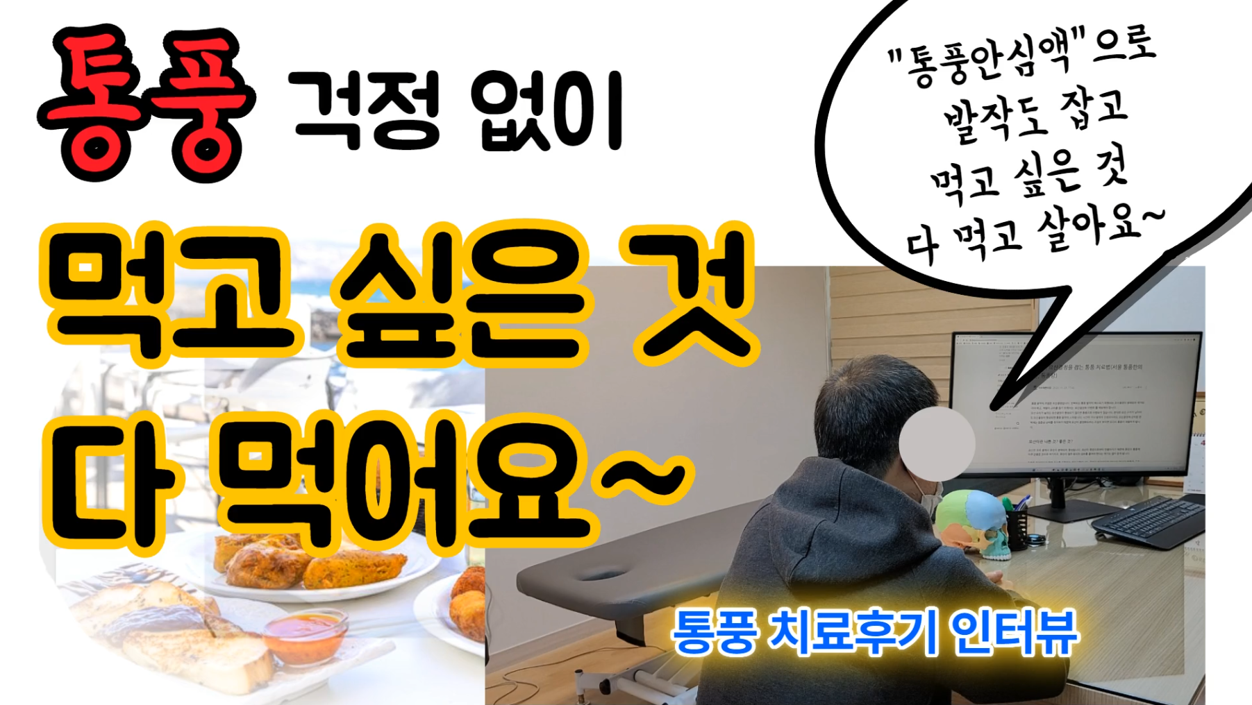 이수척한의원