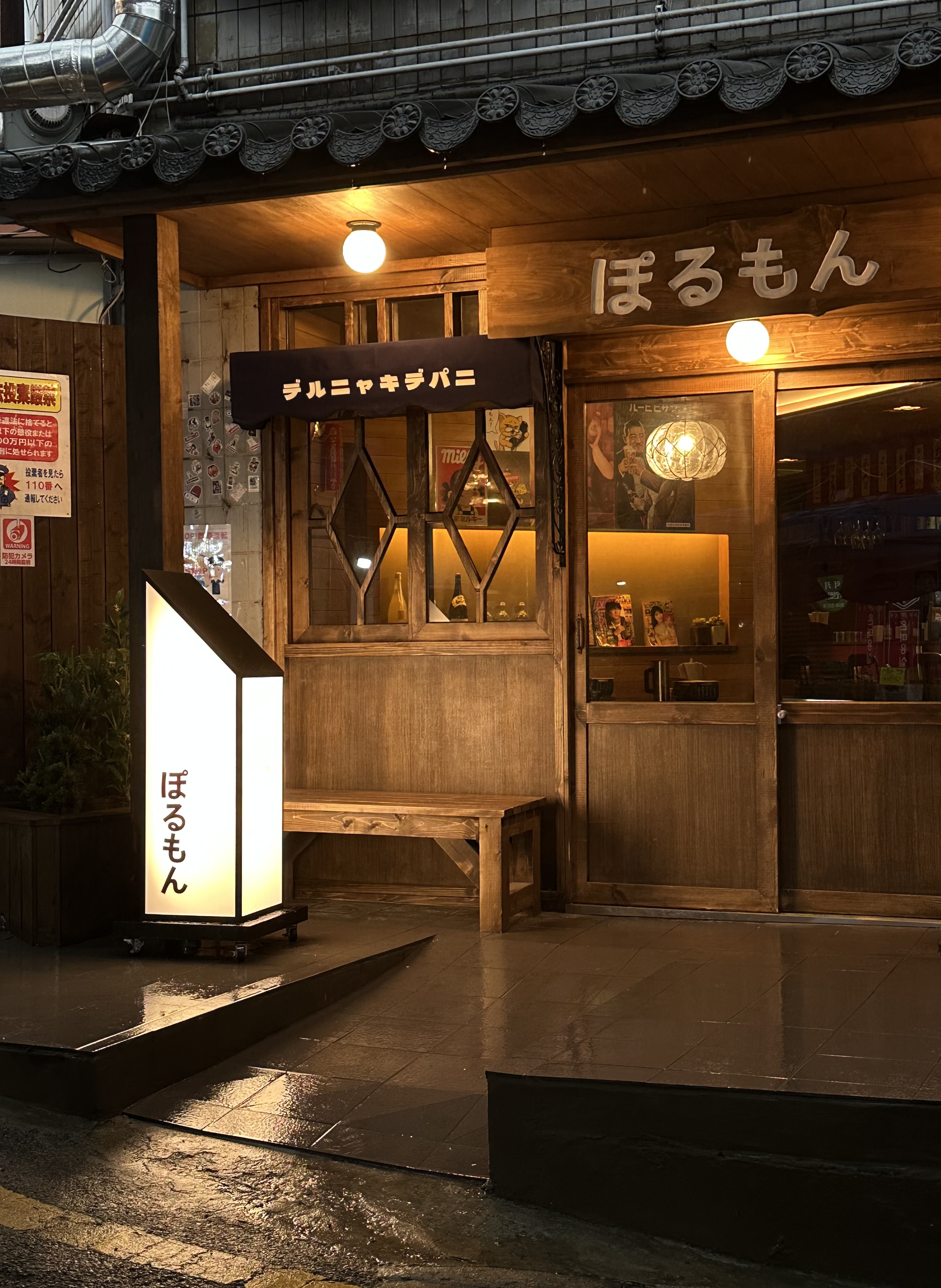 포르몬