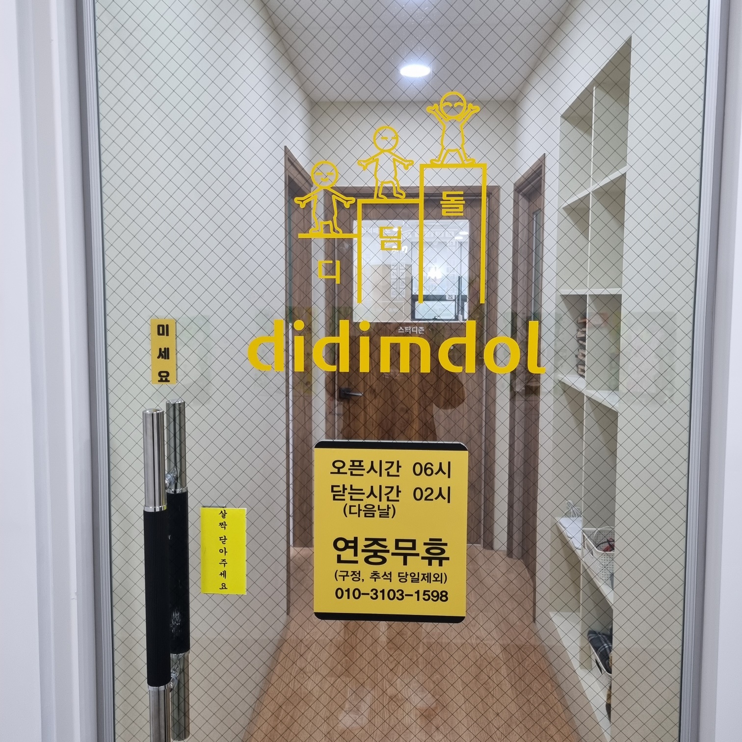 업체사진