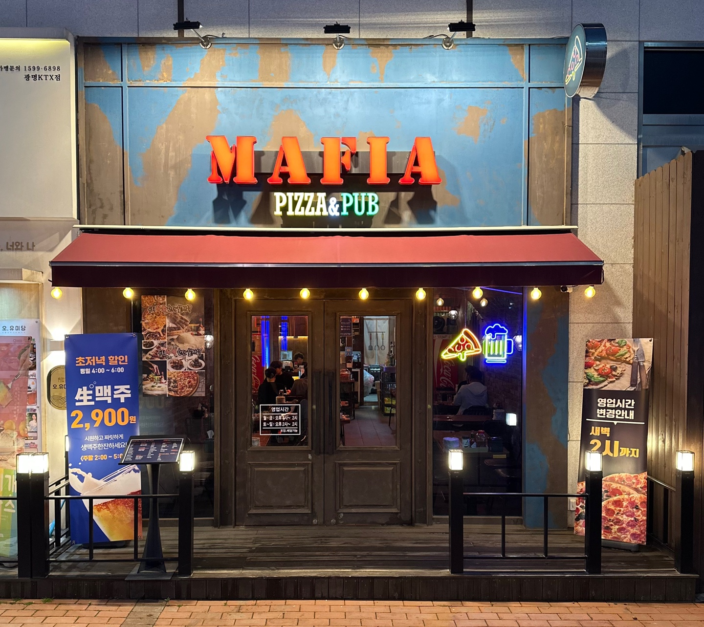 마피아피자 광명역