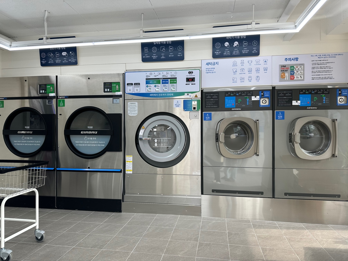 크린토피아 코인워시365 용인김량장점