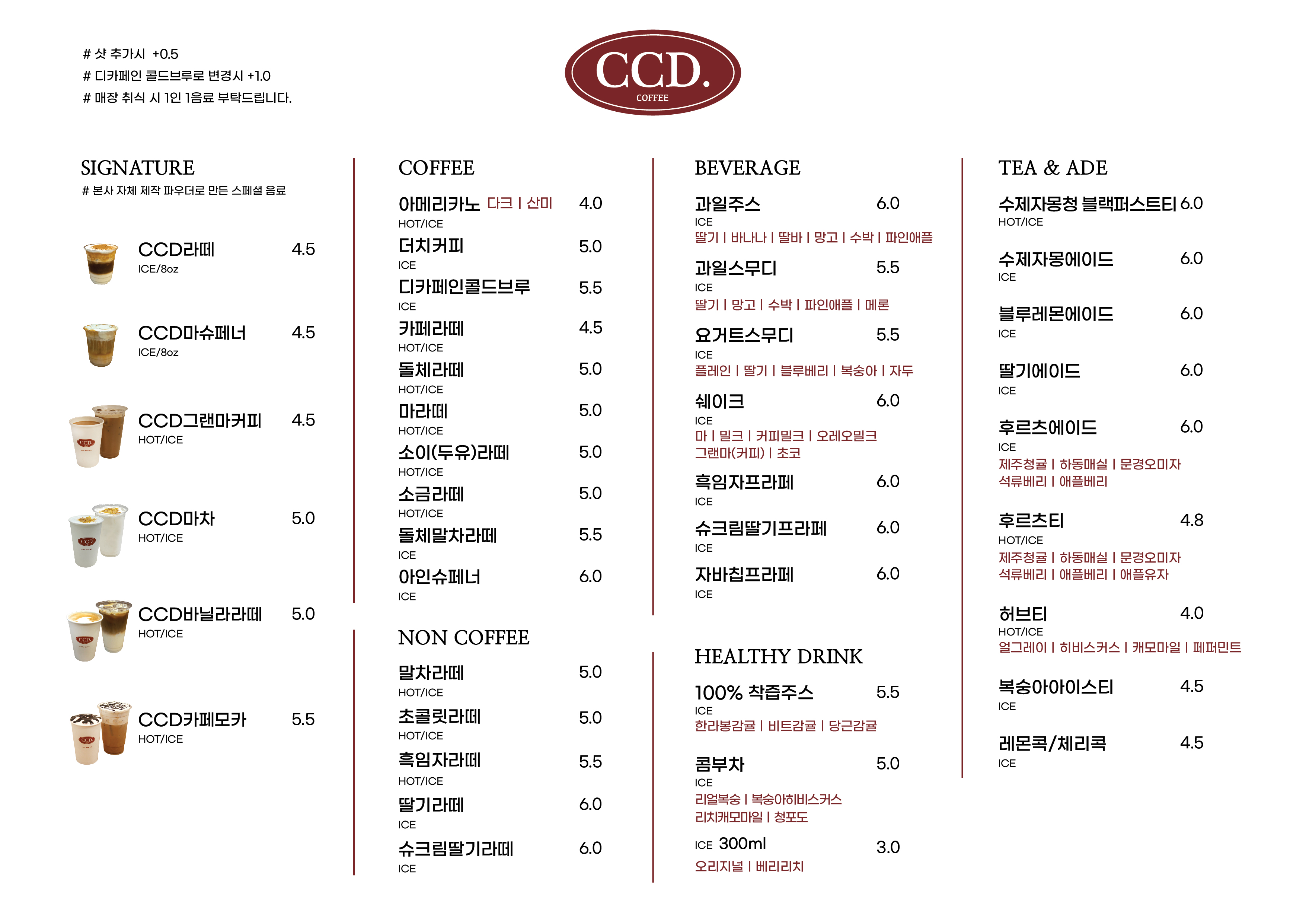 카페CCD 고흥점 전라 애견맛집