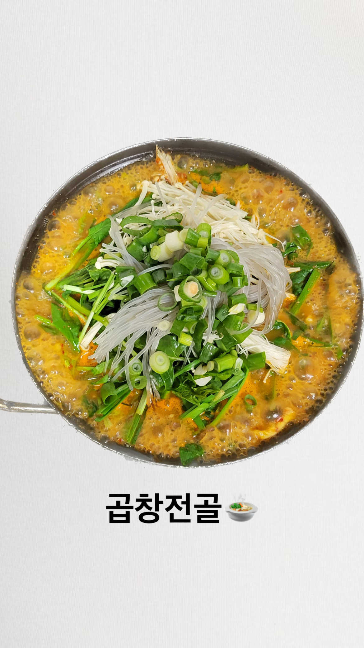 양지곱창