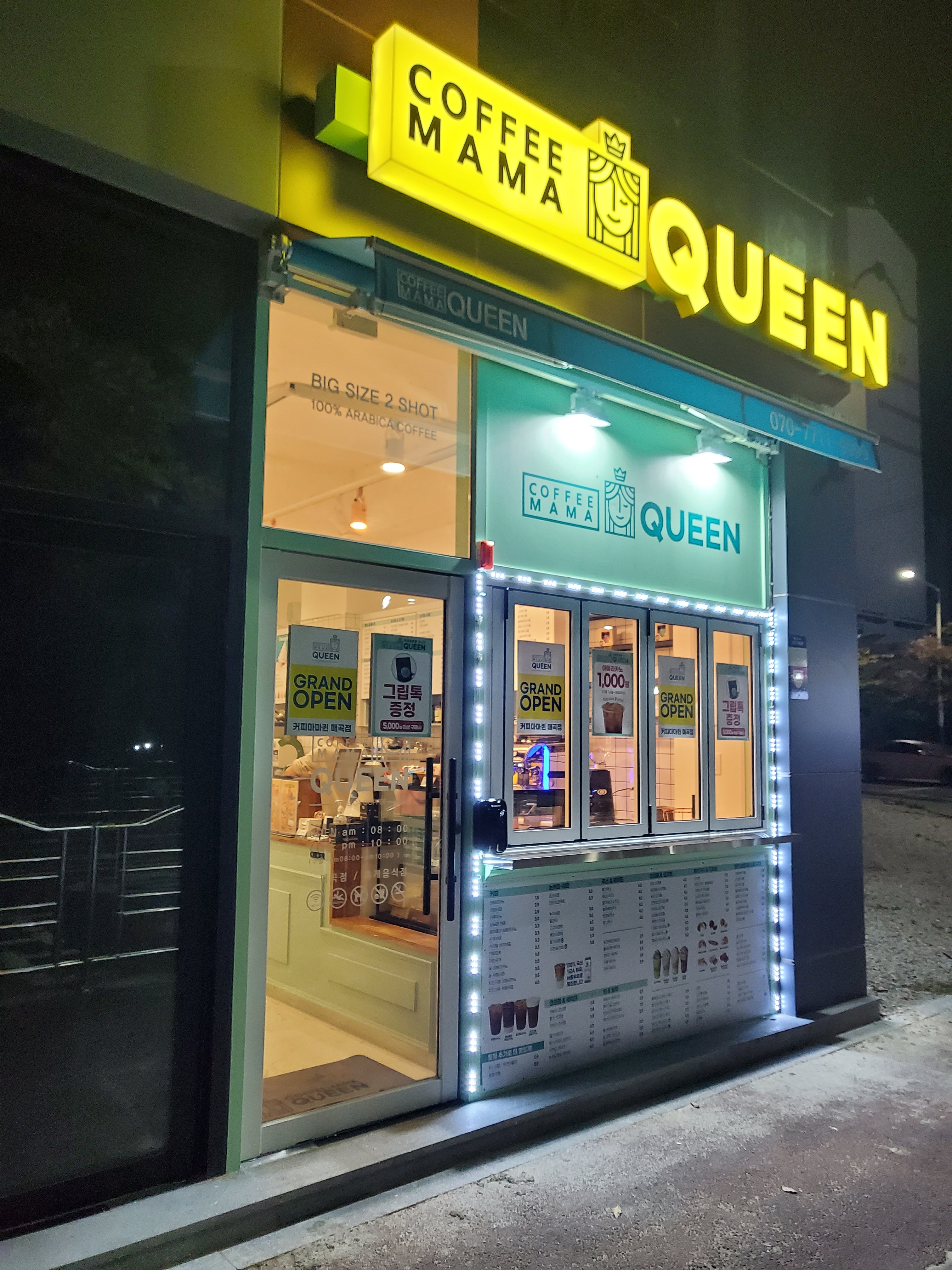 커피마마퀸 매곡점