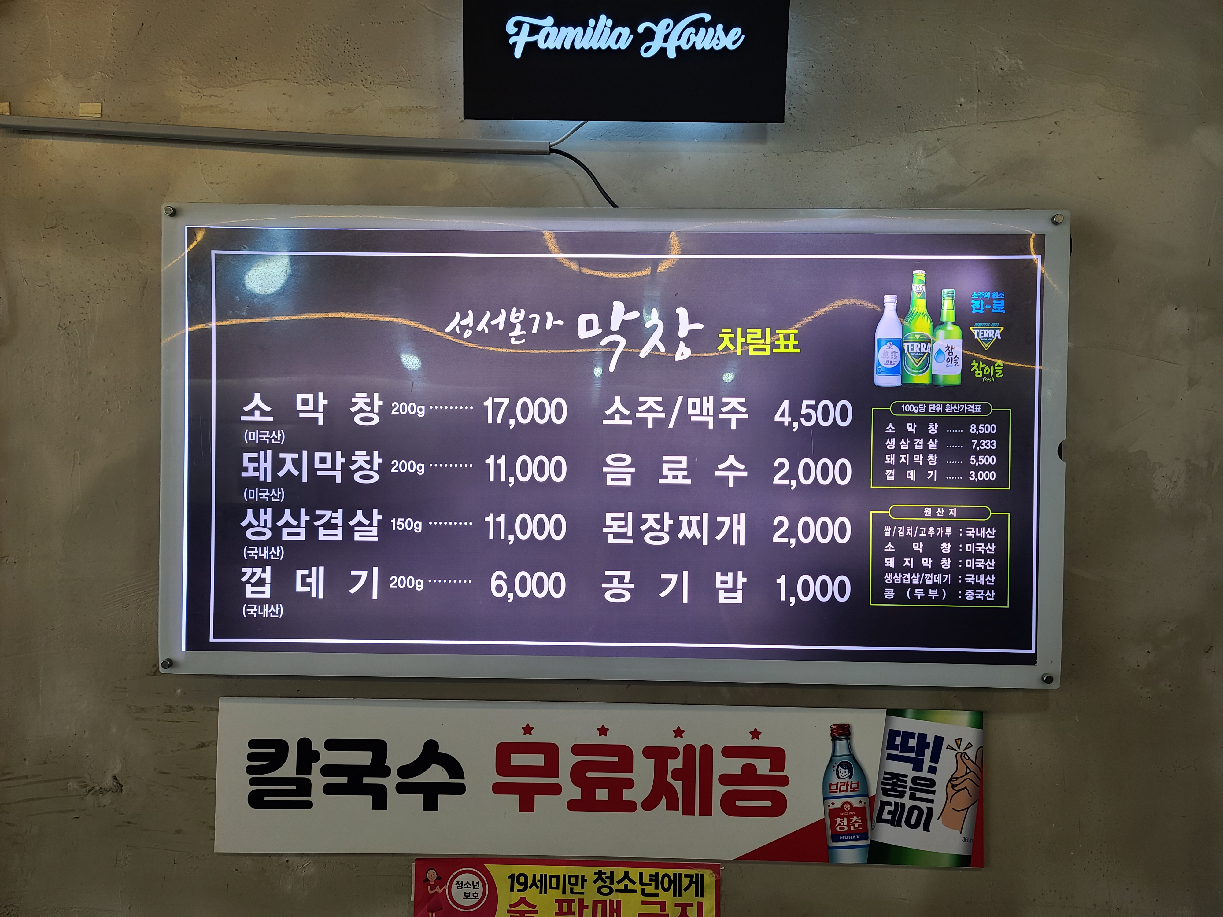 성서본가막창