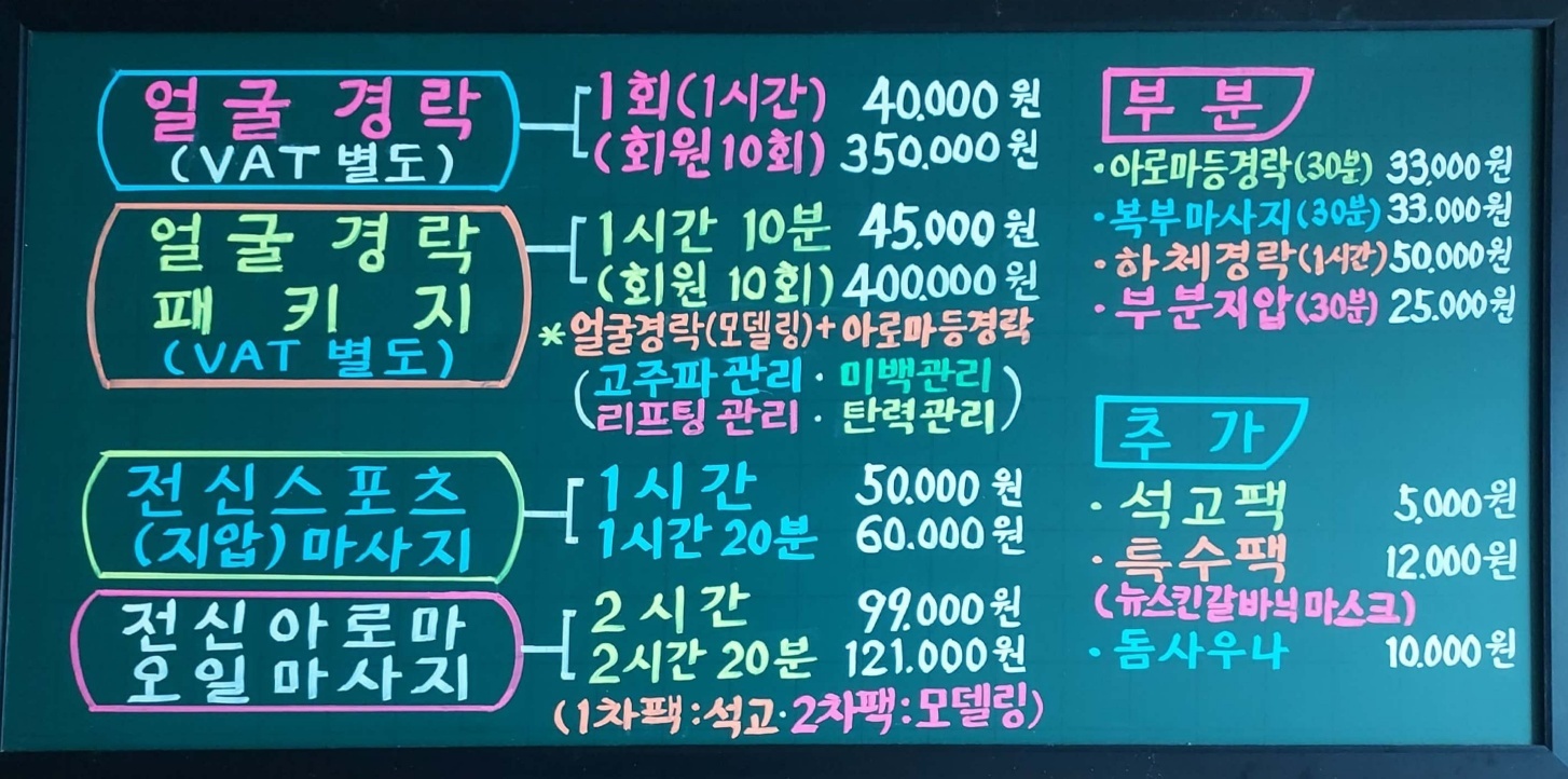 건강바디&스킨케어