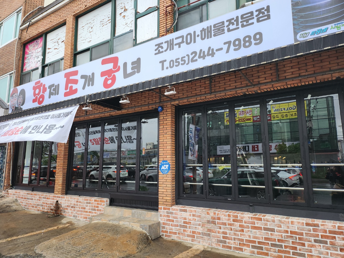 황제조개궁녀