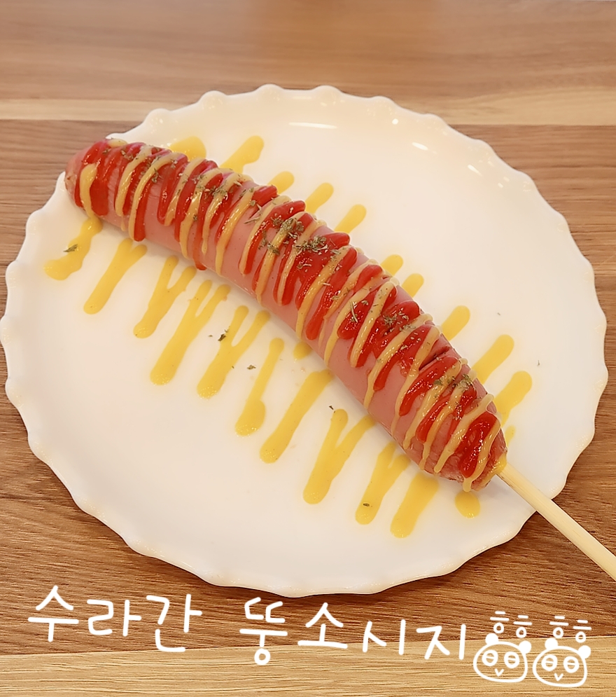 달콤수라간
