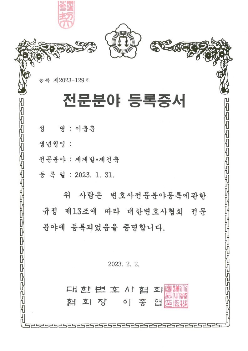 법무법인 굿플랜 형사 민사 서초주사무소 대표 이미지