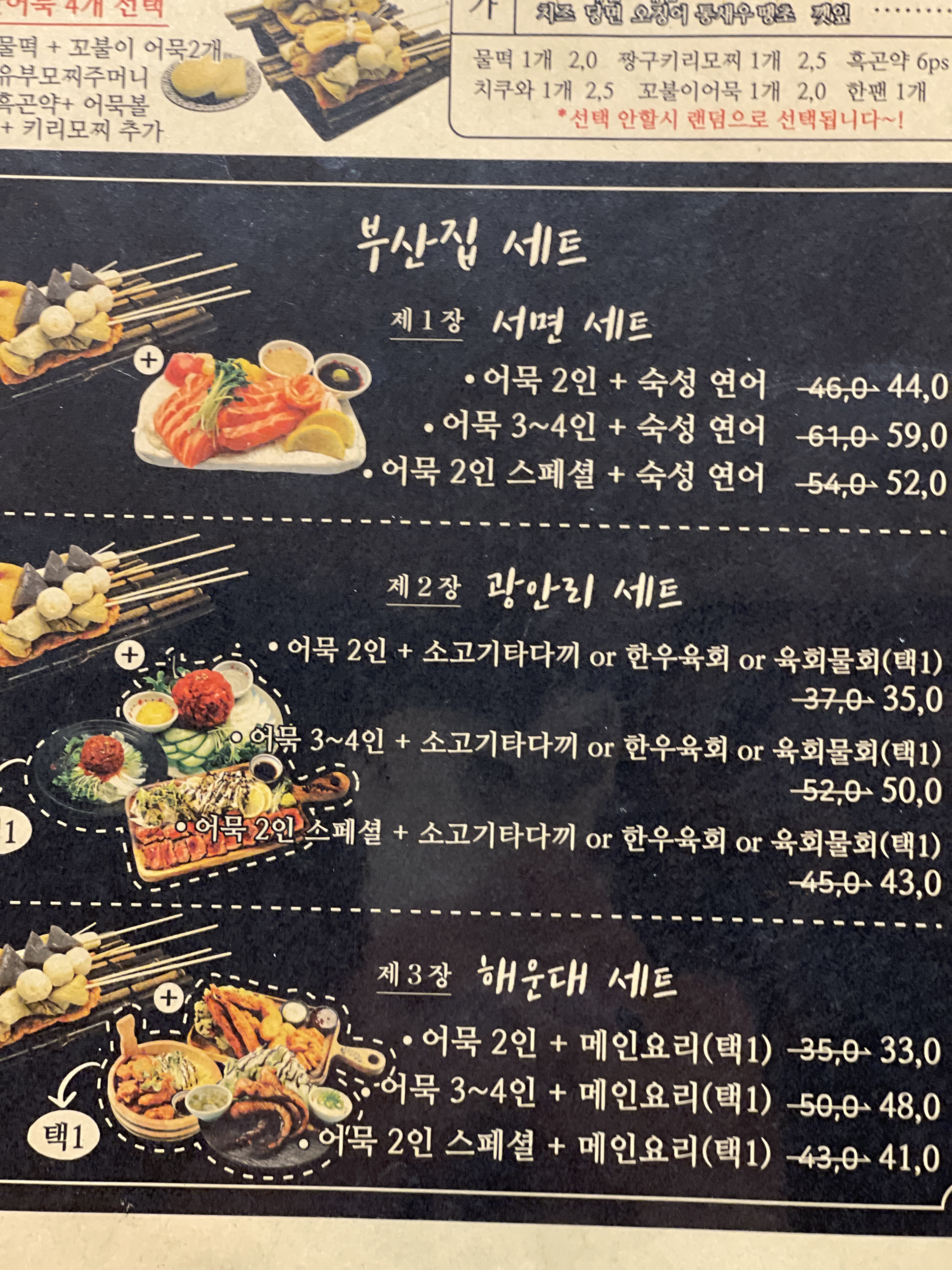 철길부산집 가산디지털단지점