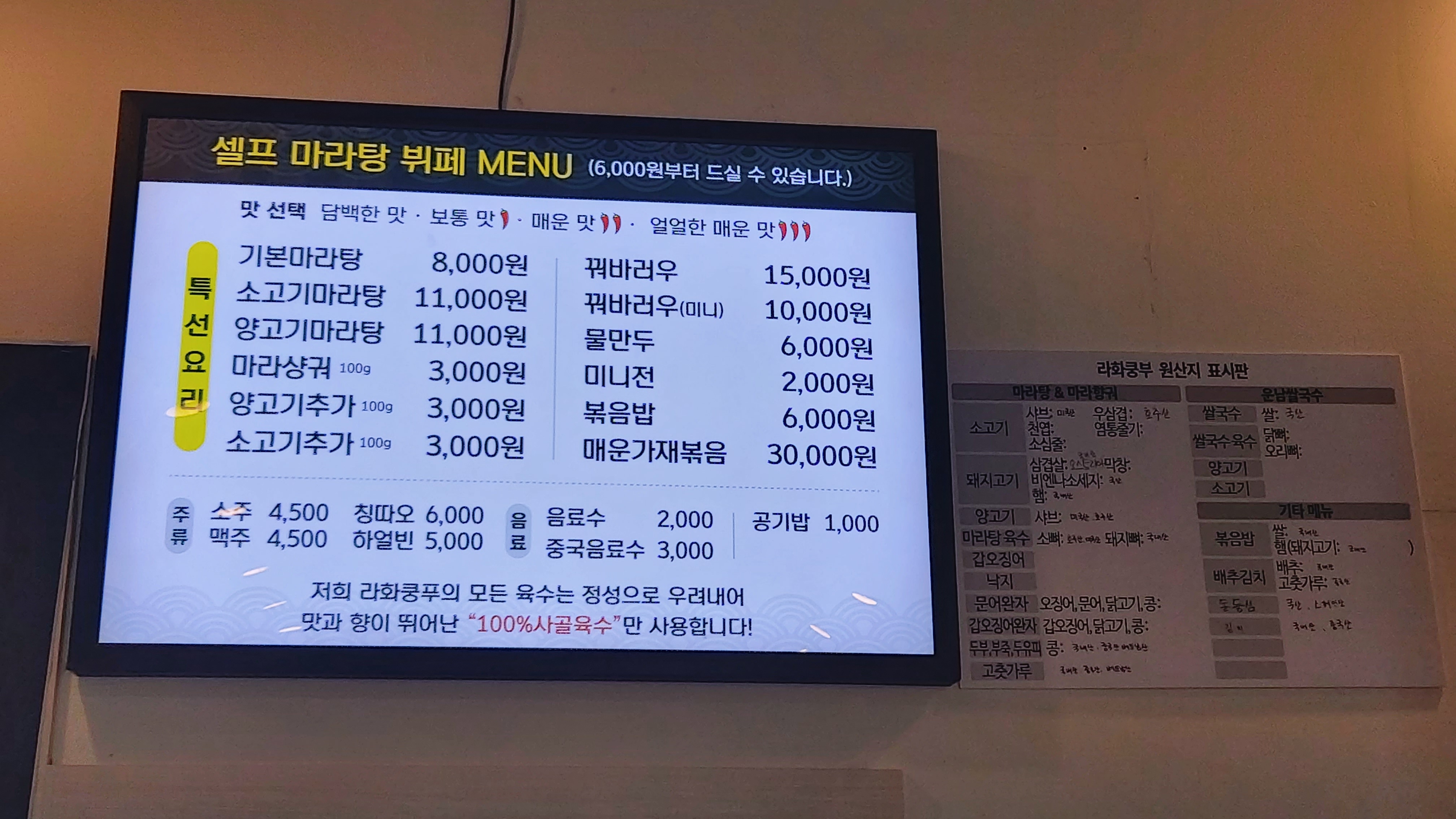 라화쿵부 회룡점