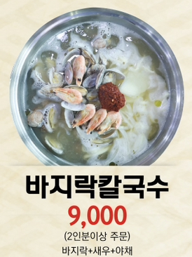 우림칼국수 내포신도시점