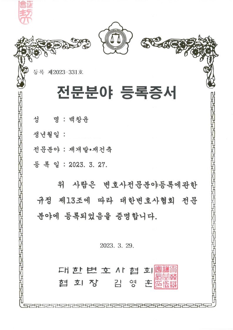 법무법인 굿플랜 형사 민사 변호사 목동사무소 대표 이미지