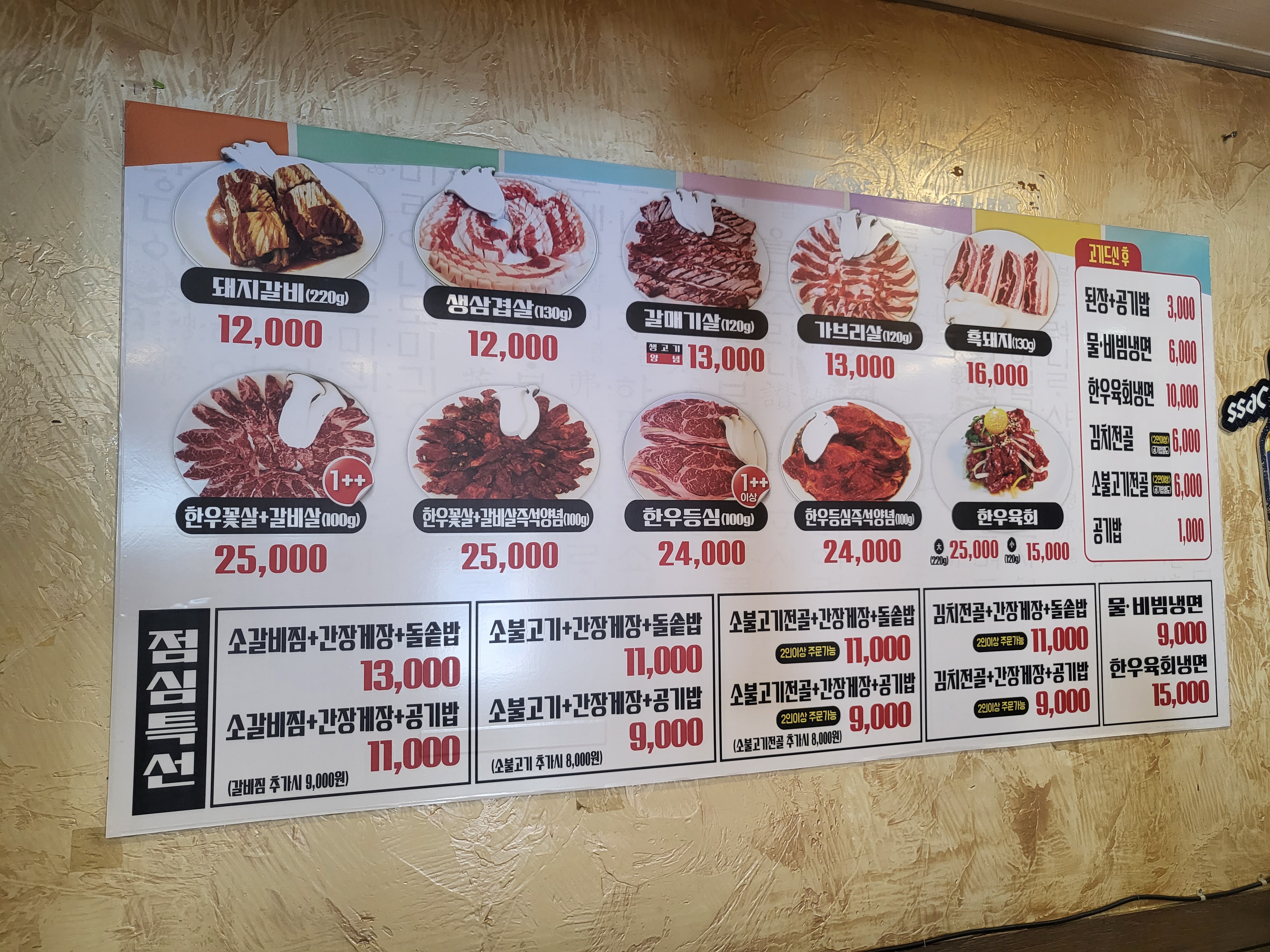 아라숯불갈비 본점