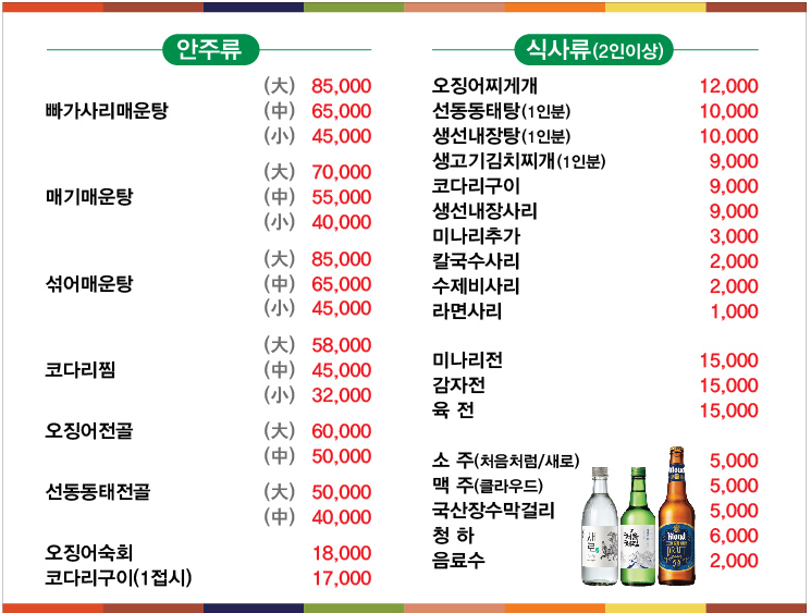 월매식당