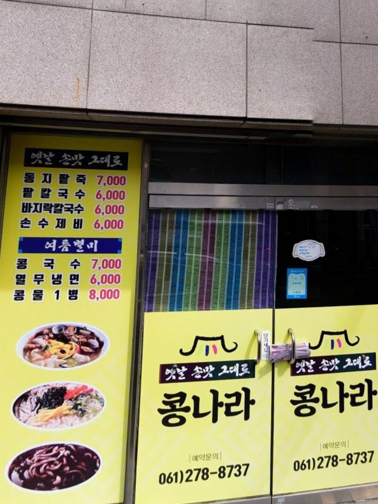 콩나라