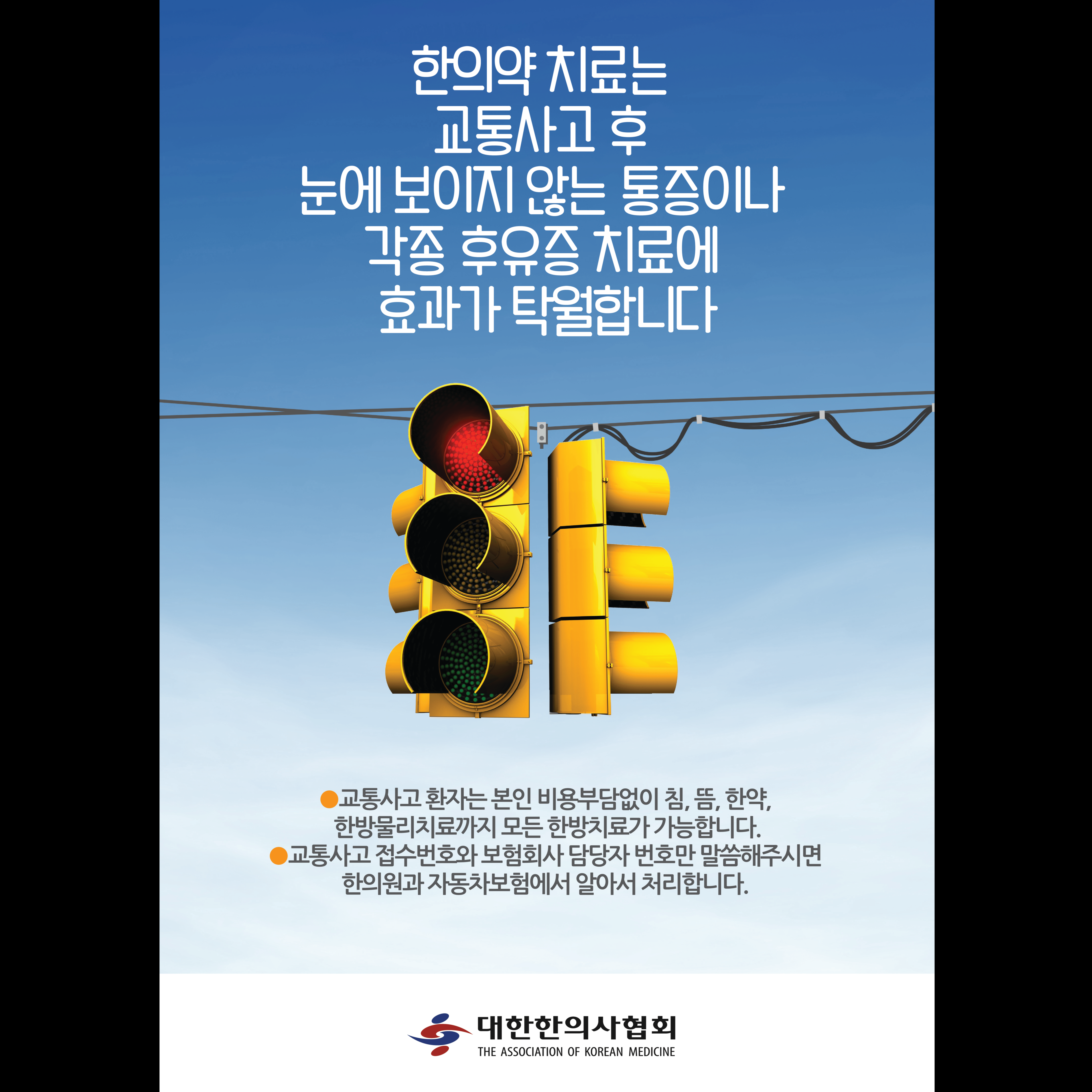 엠티필한의원
