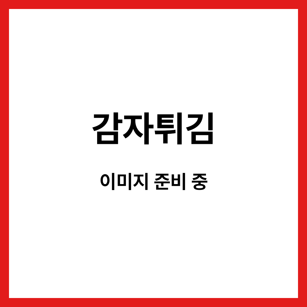 원조옛날통닭 대복점