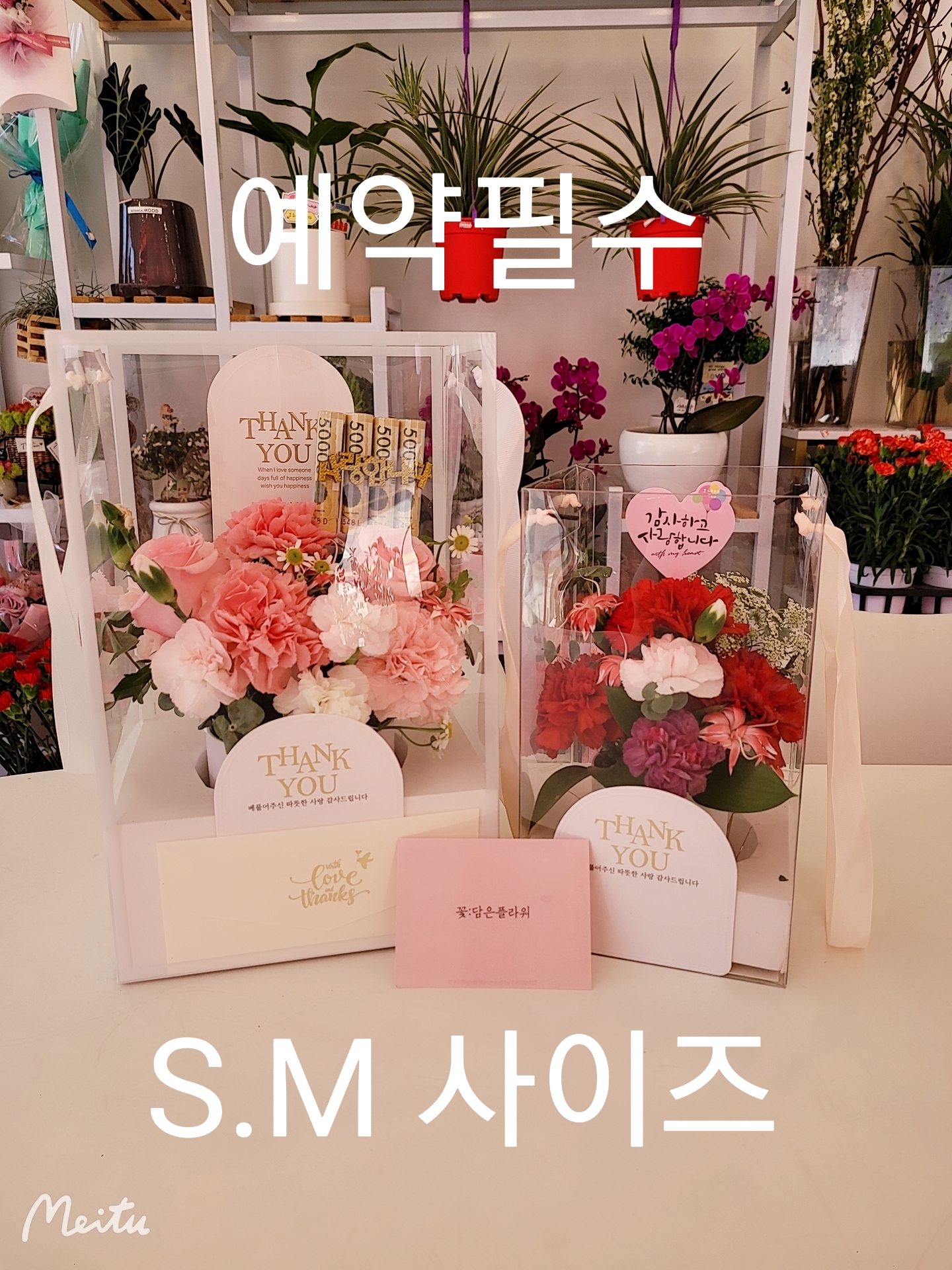 꽃담은플라워