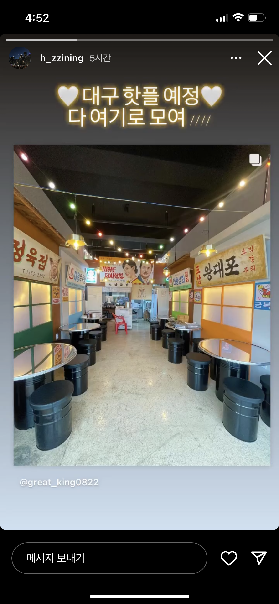 대왕통닭 대구도남점