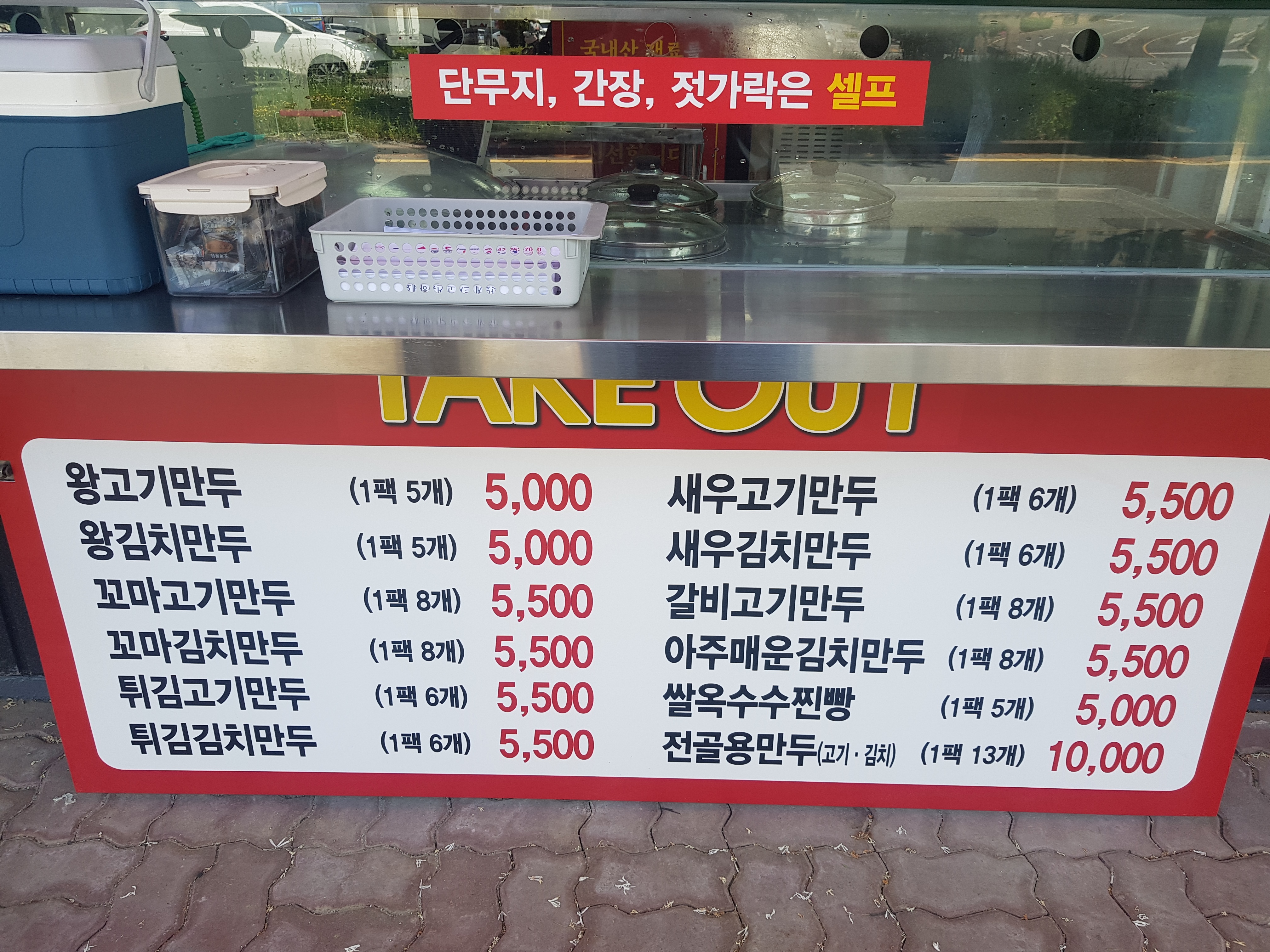 찬미 손만두