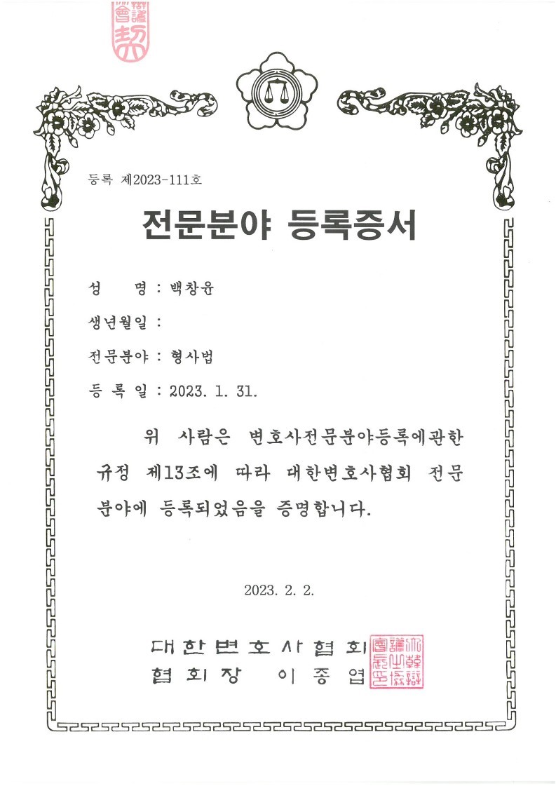 법무법인 굿플랜 형사 민사 변호사 목동사무소 대표 이미지