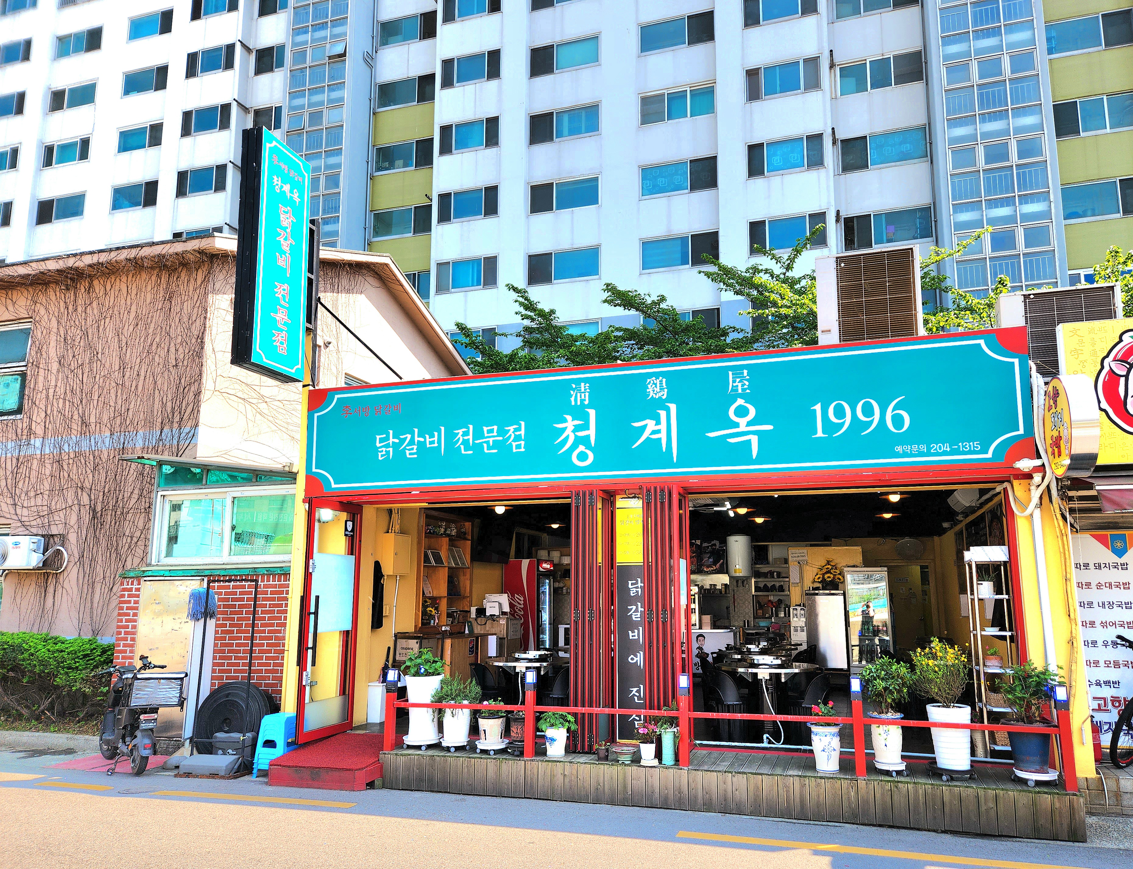 청계옥 하단