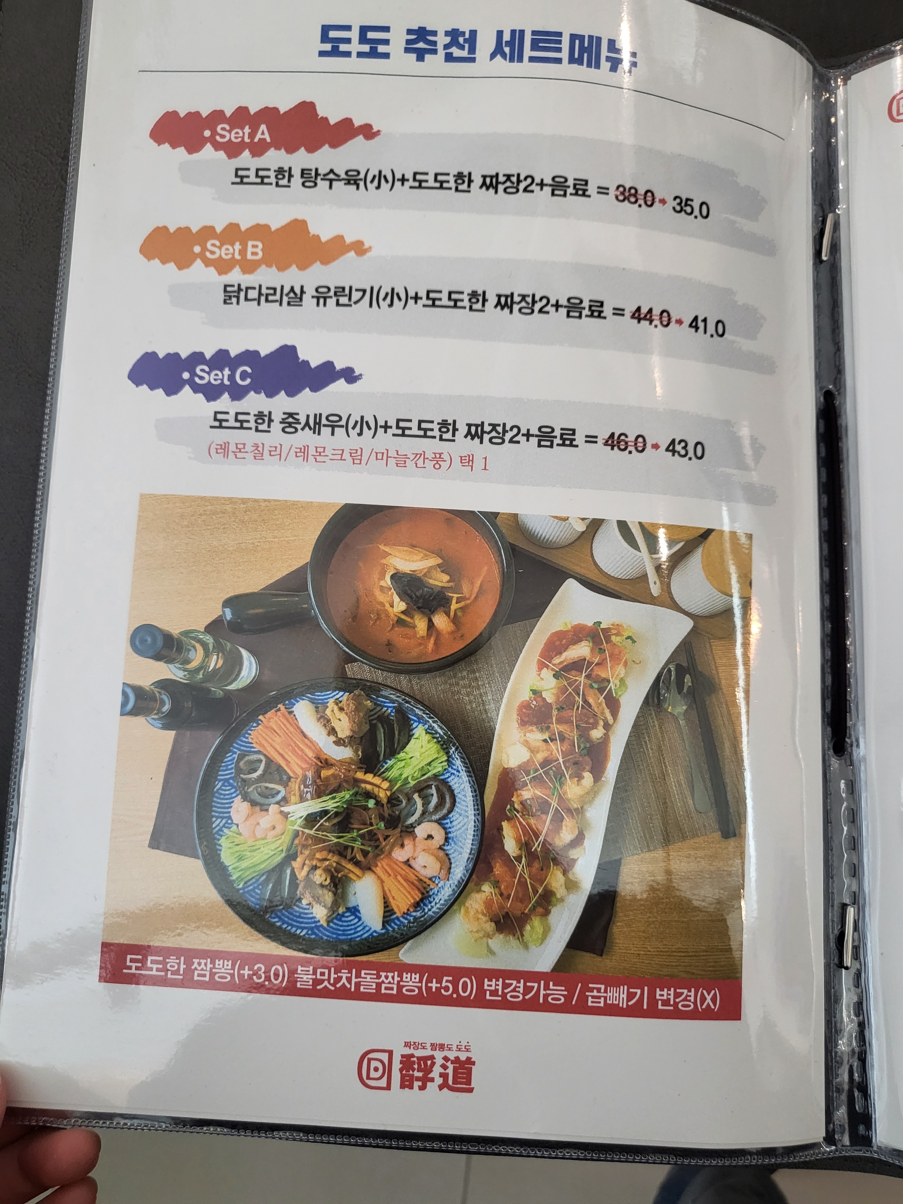 도도