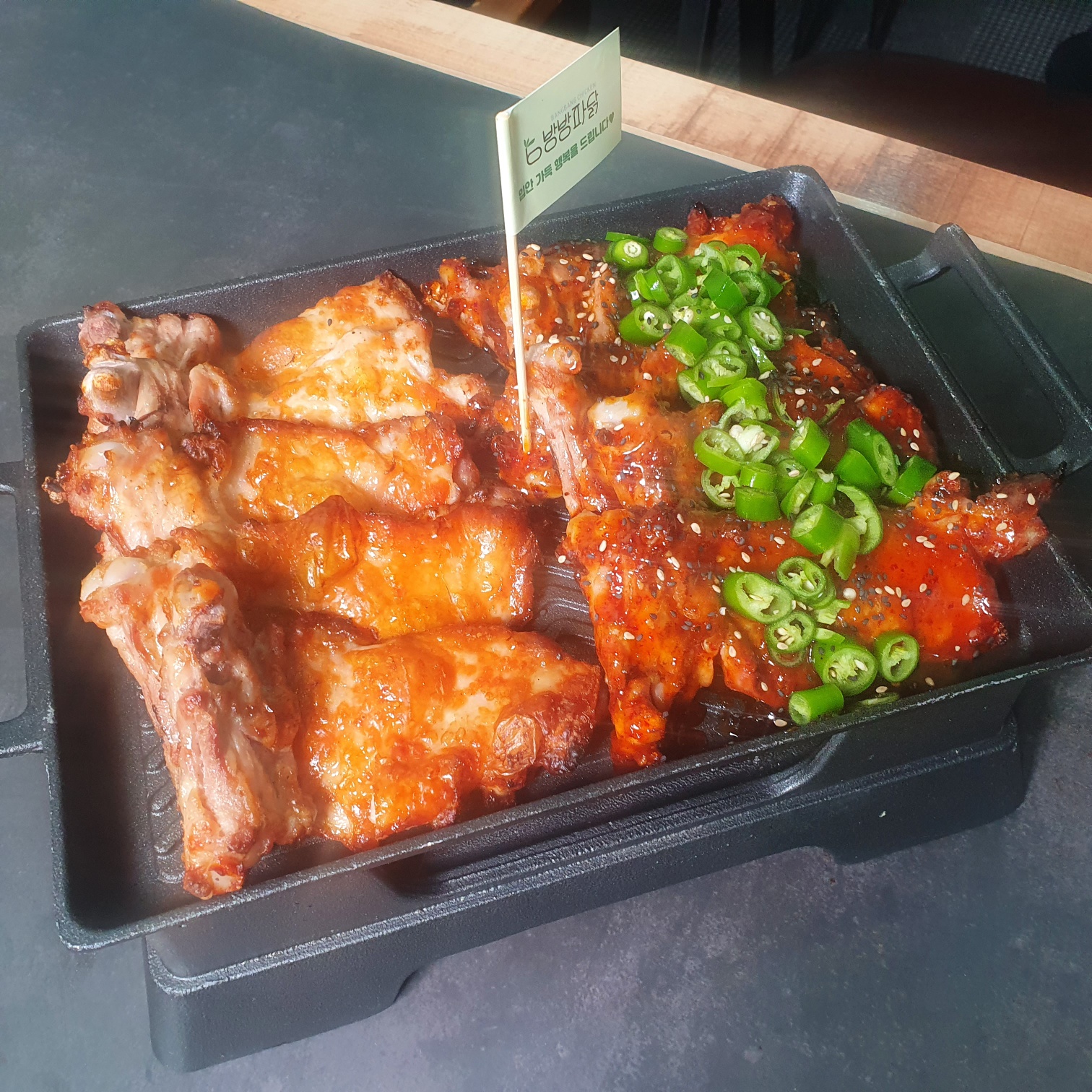 방방파닭용암점