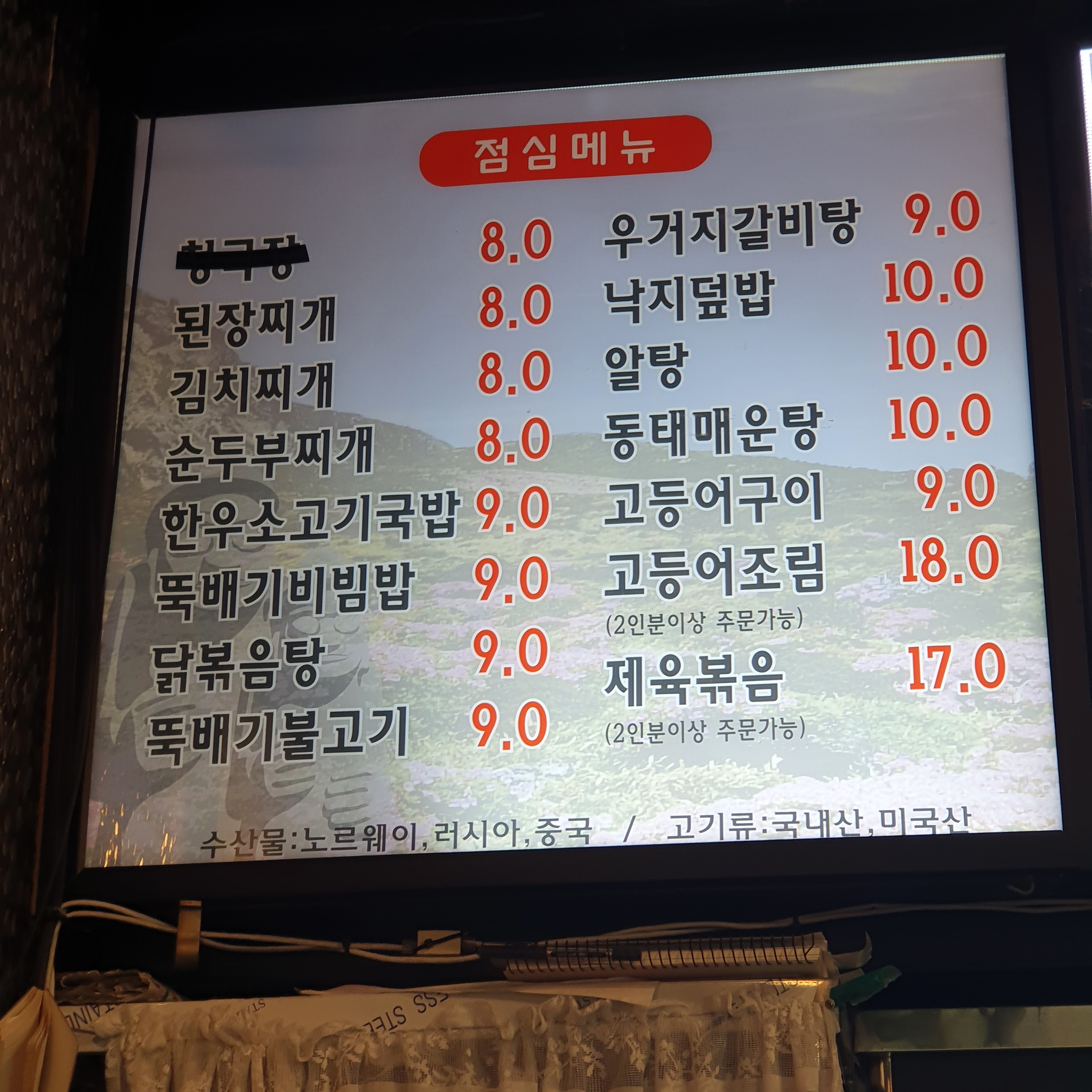 제주도야지