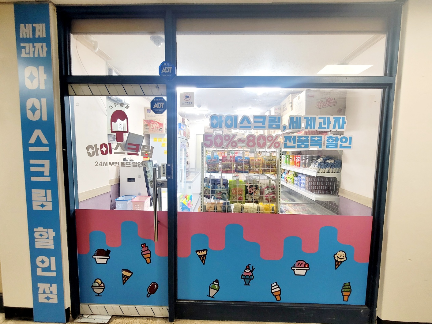 스윗꽁꽁후곡점