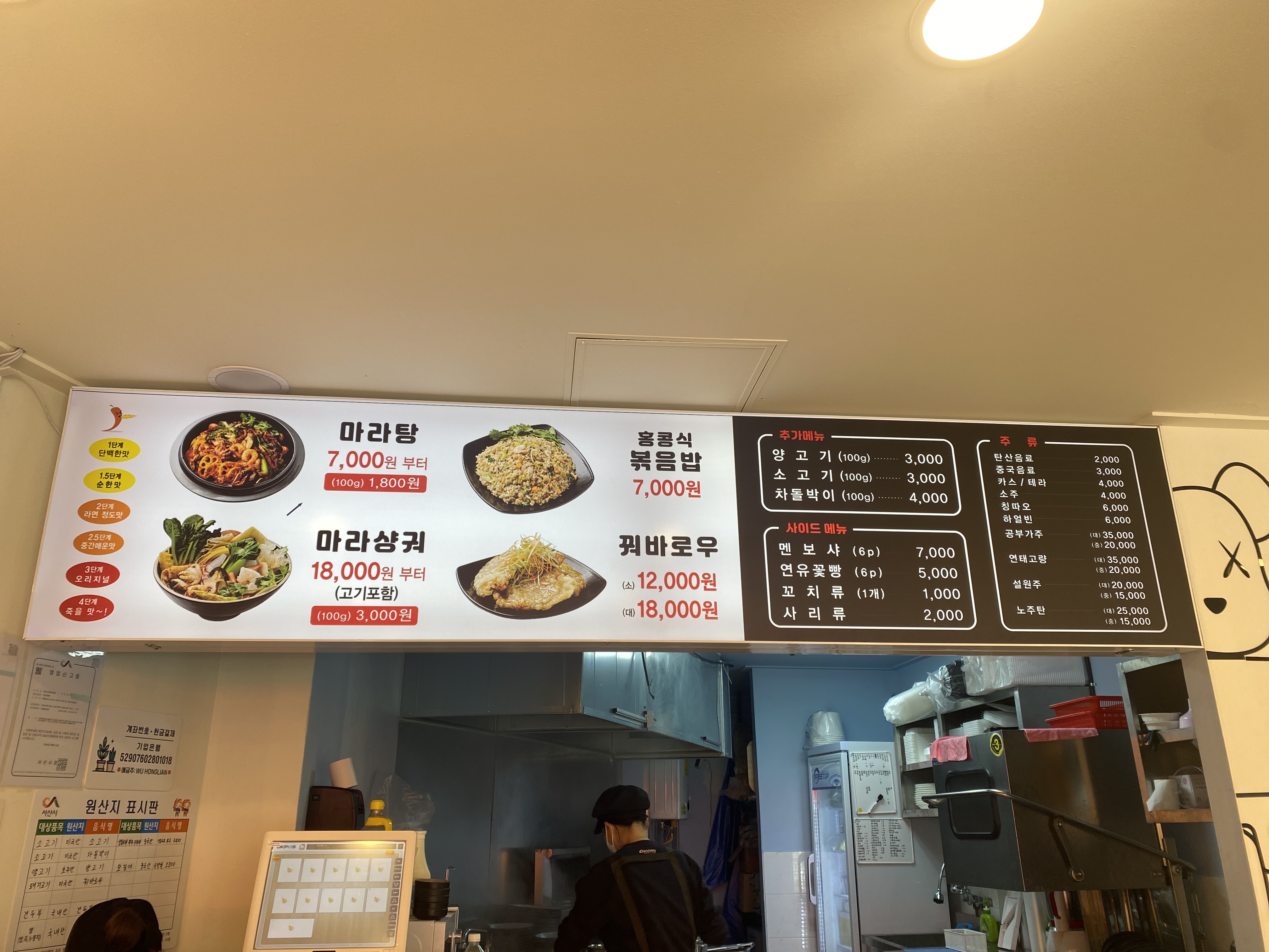 마라장룡