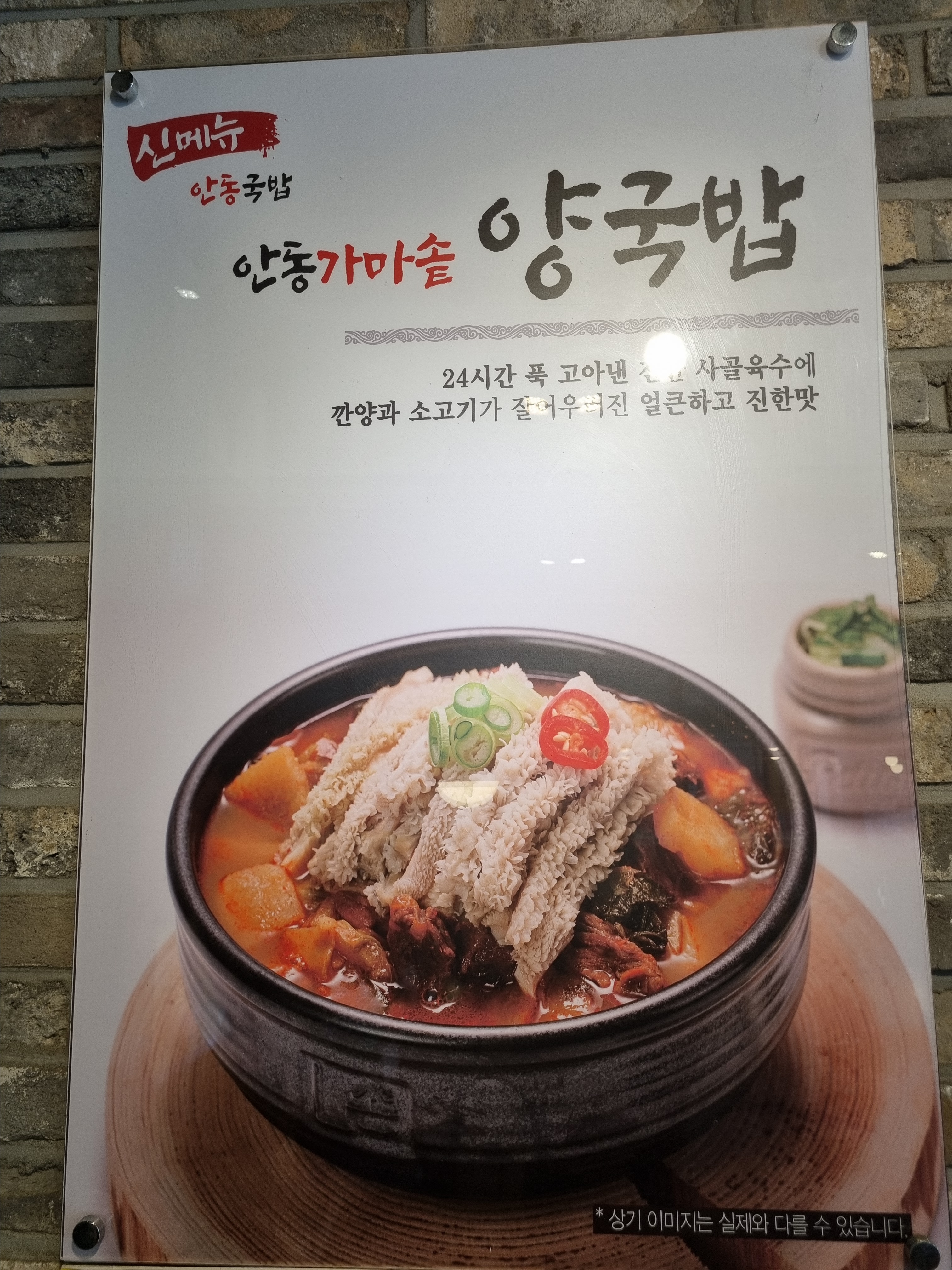 안동장터소고기국밥 청주율량점