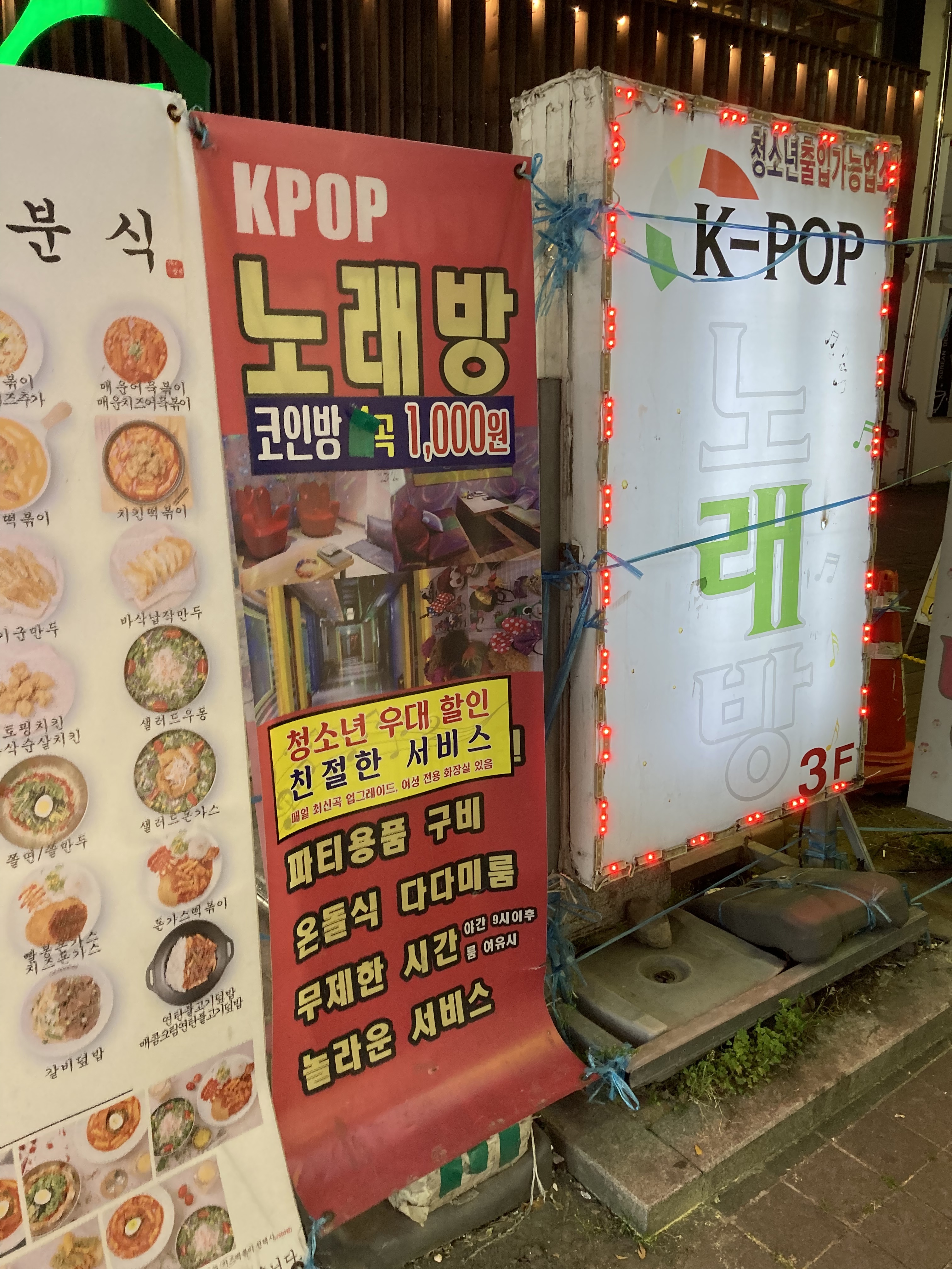 K팝노래연습장