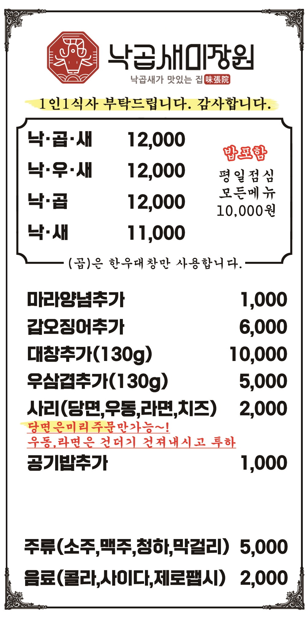 낙곱새미장원
