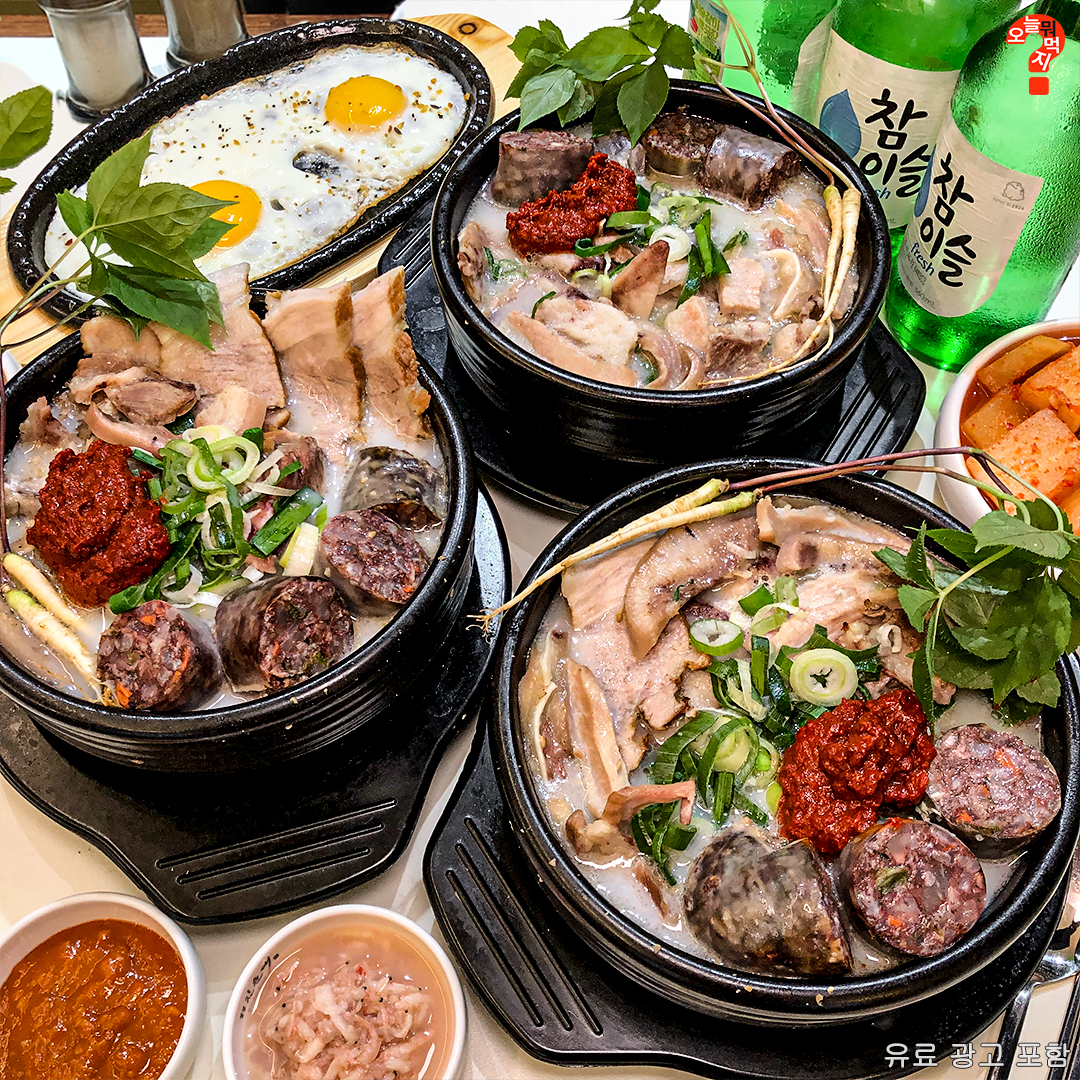꿀꿀진순대 강동본점