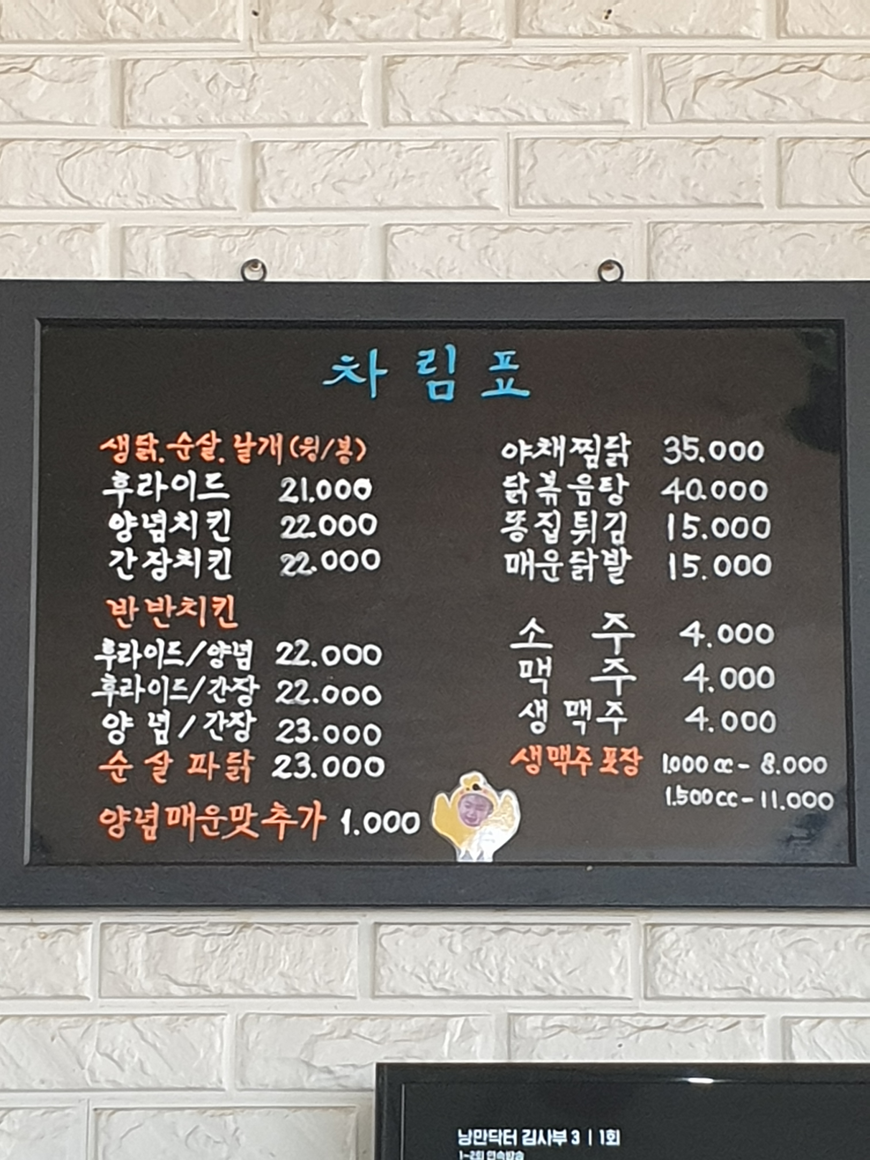 농암치킨